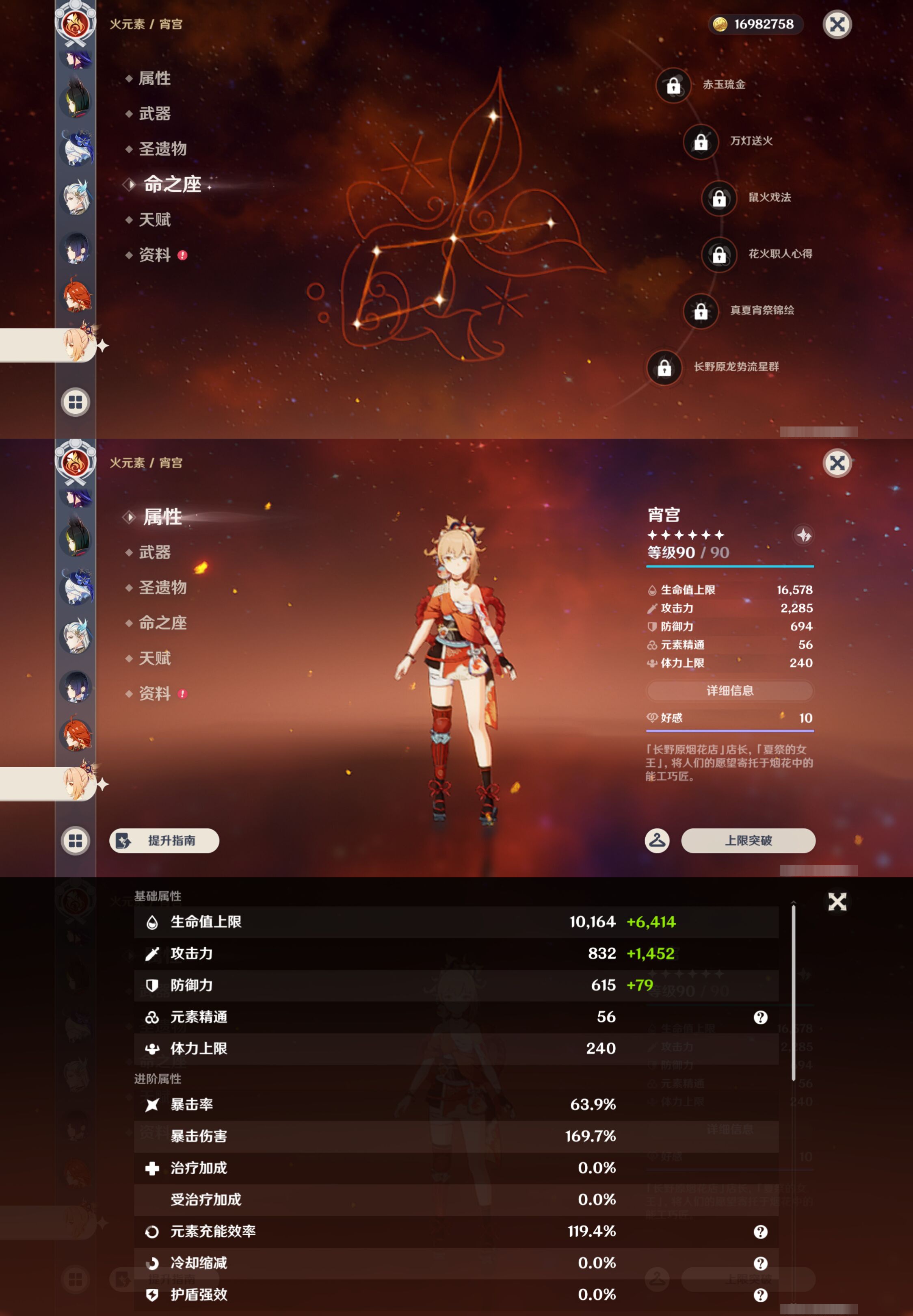 YSMK47161原神账号详情图30 YSMK47161原神账号详情图30