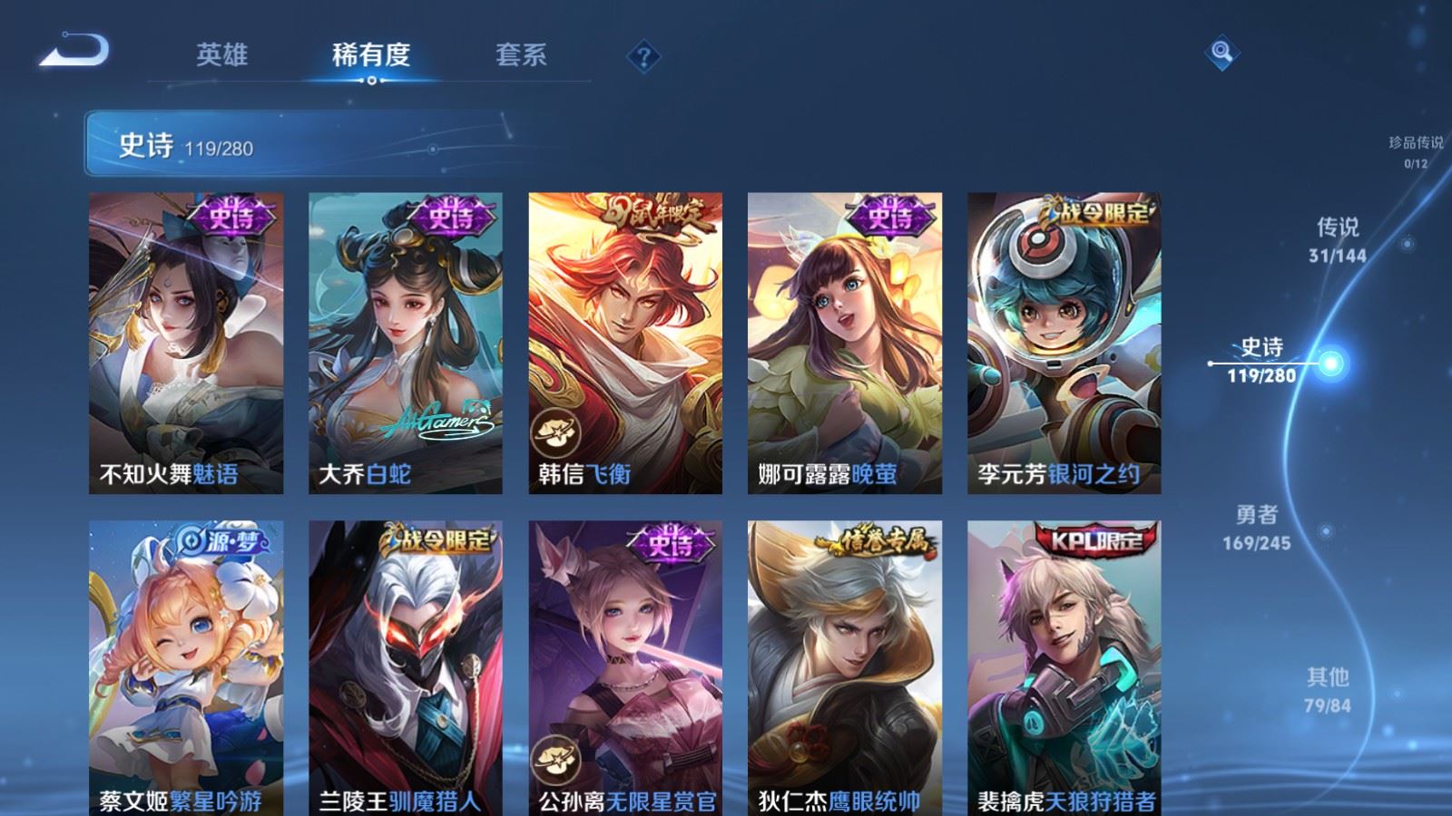 WZLX4455361王者荣耀账号详情图16 WZLX4455361王者荣耀账号详情图16