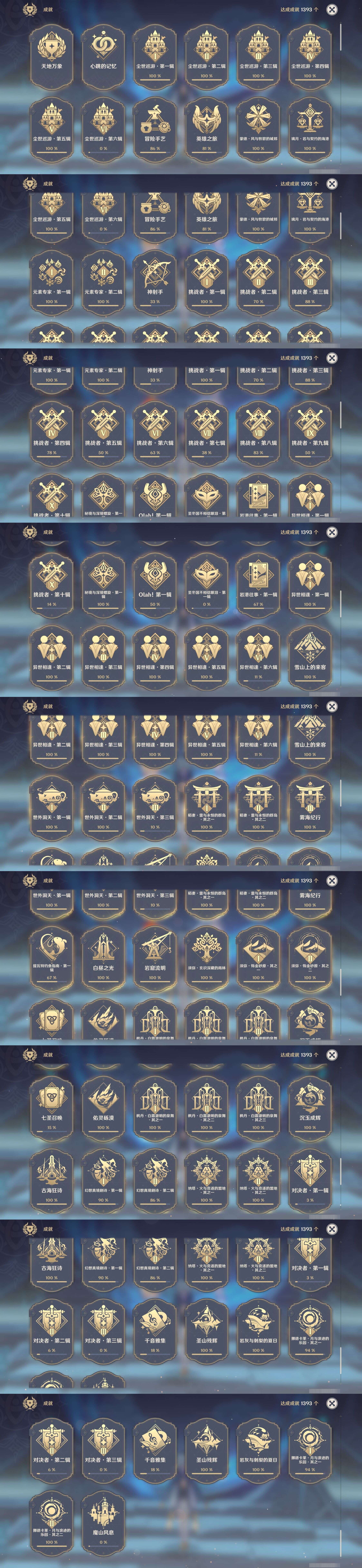 YSMK47162原神账号详情图34