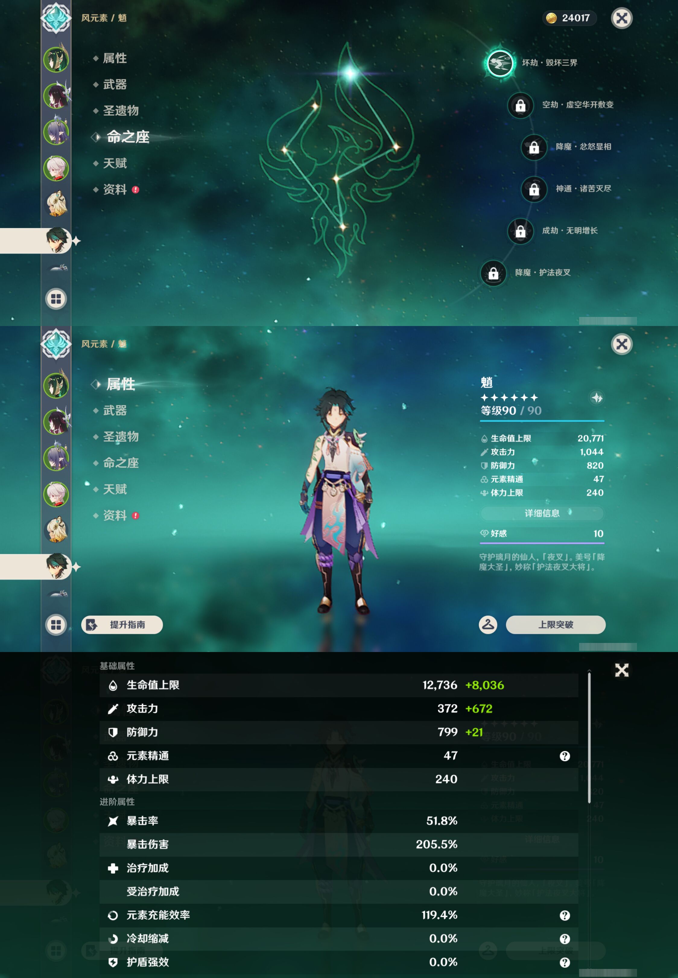 YSMK47128原神账号详情图13 YSMK47128原神账号详情图13