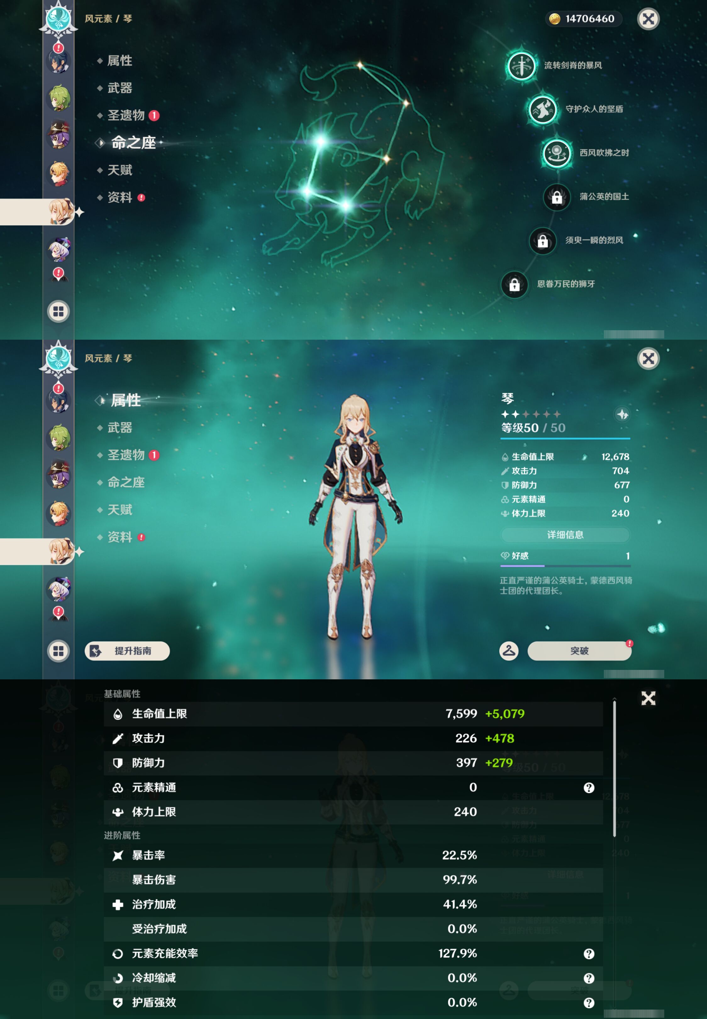 YSMK47174原神账号详情图26 YSMK47174原神账号详情图26