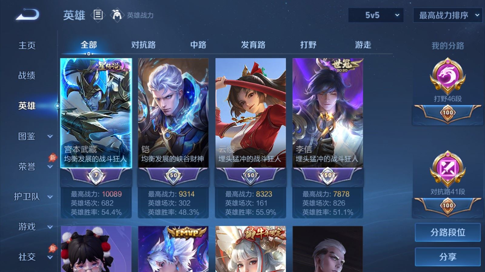WZLX4455460王者荣耀账号详情图2