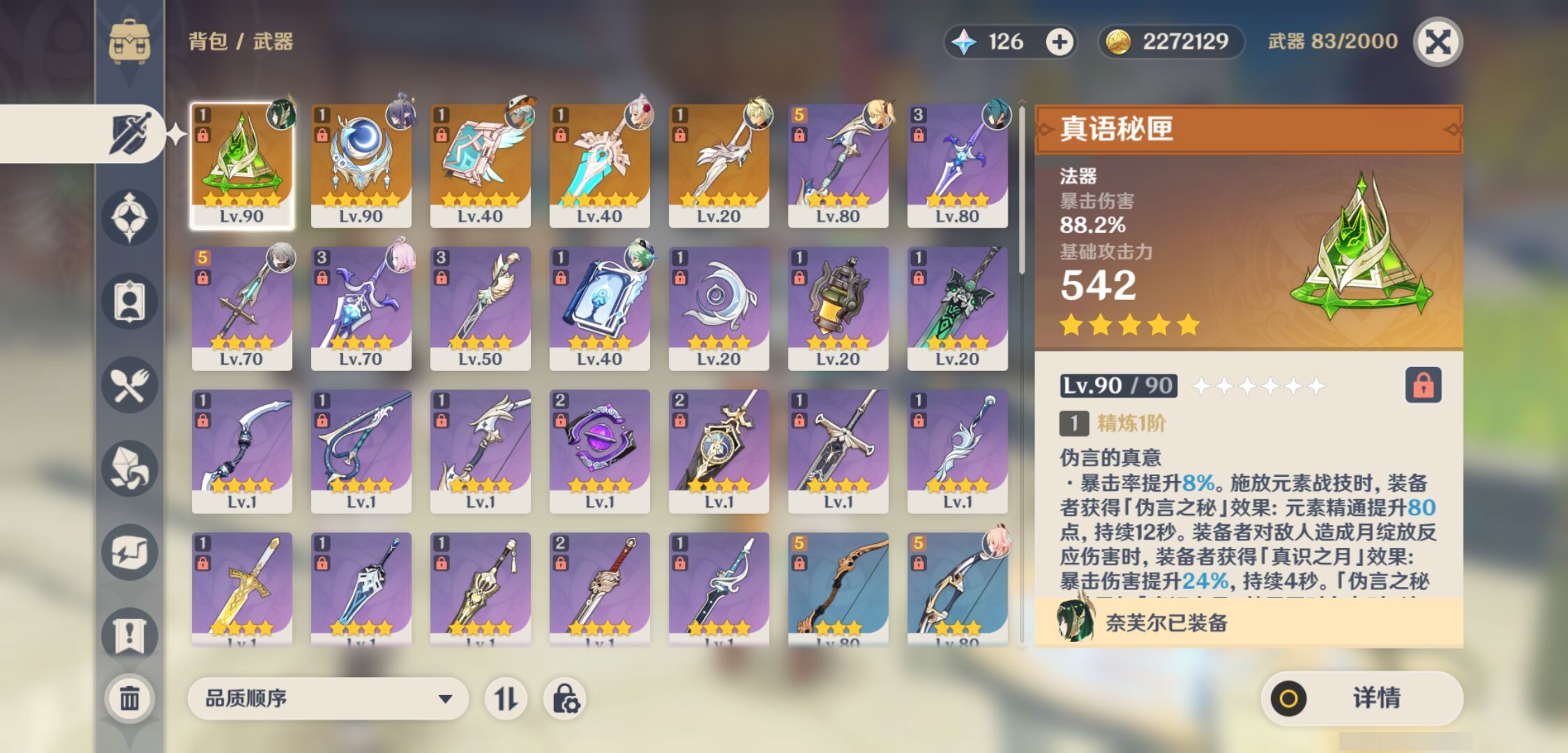 YSMK47185原神账号详情图3 YSMK47185原神账号详情图3