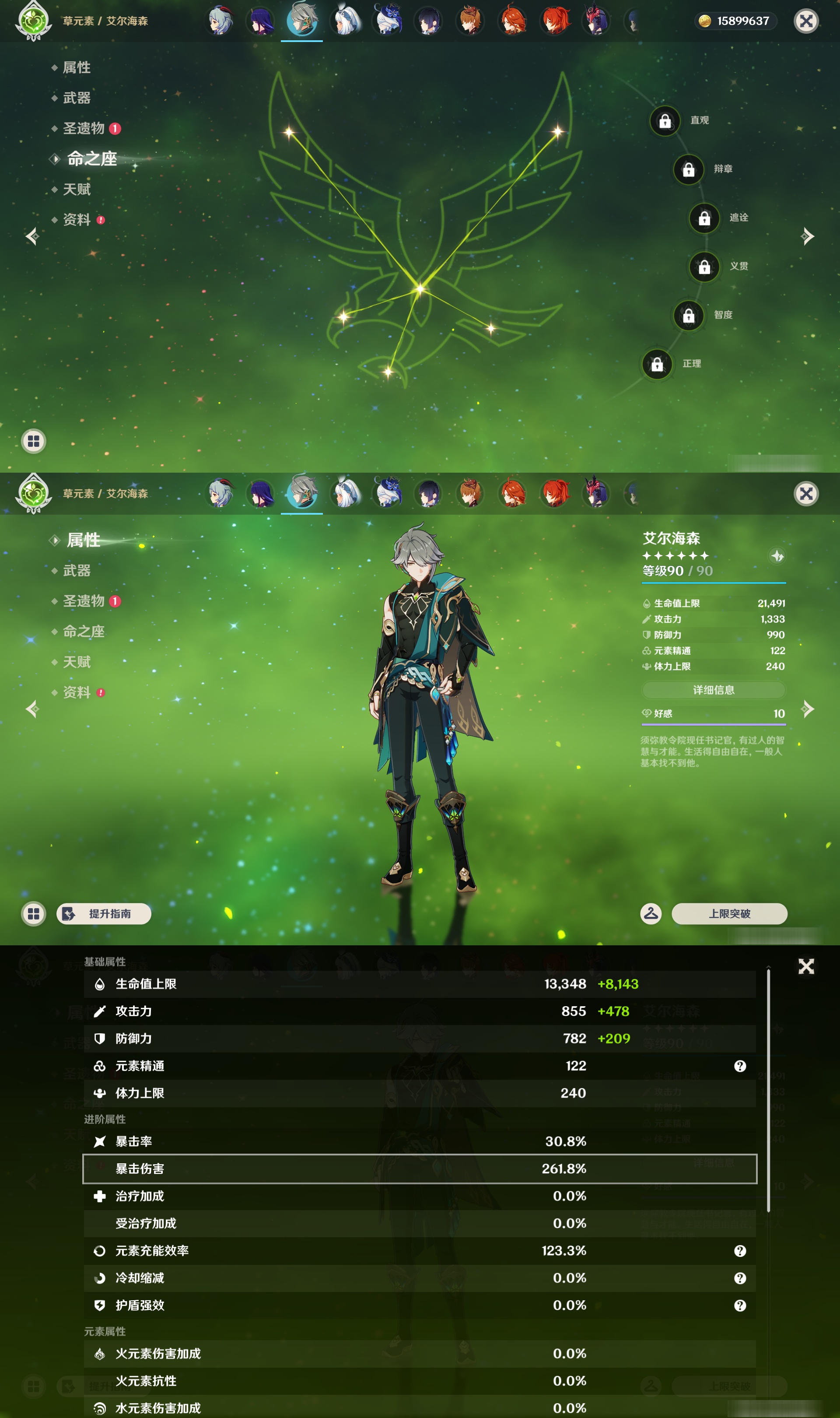 YSMK47139原神账号详情图19 YSMK47139原神账号详情图19