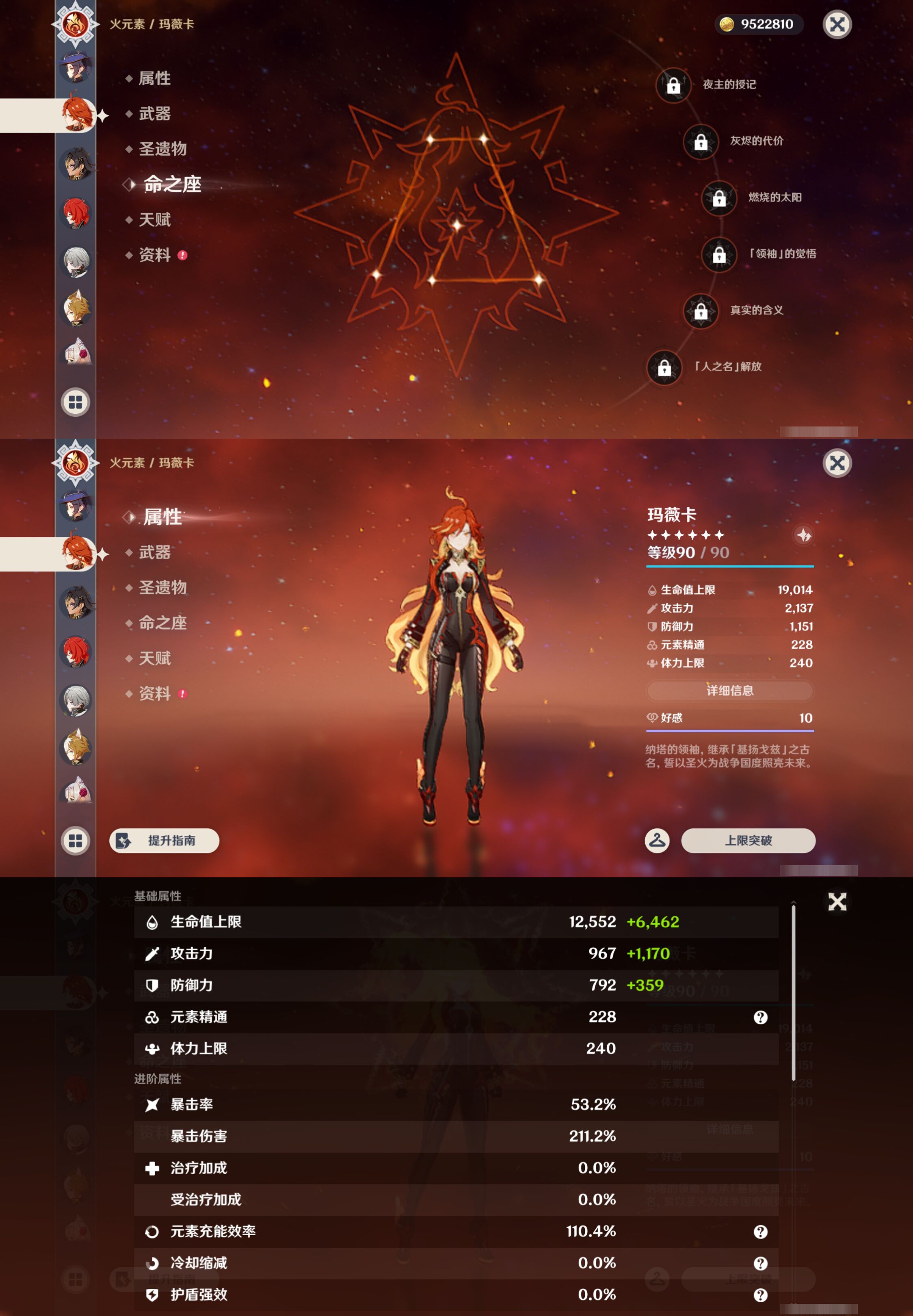 YSMK47165原神账号详情图33