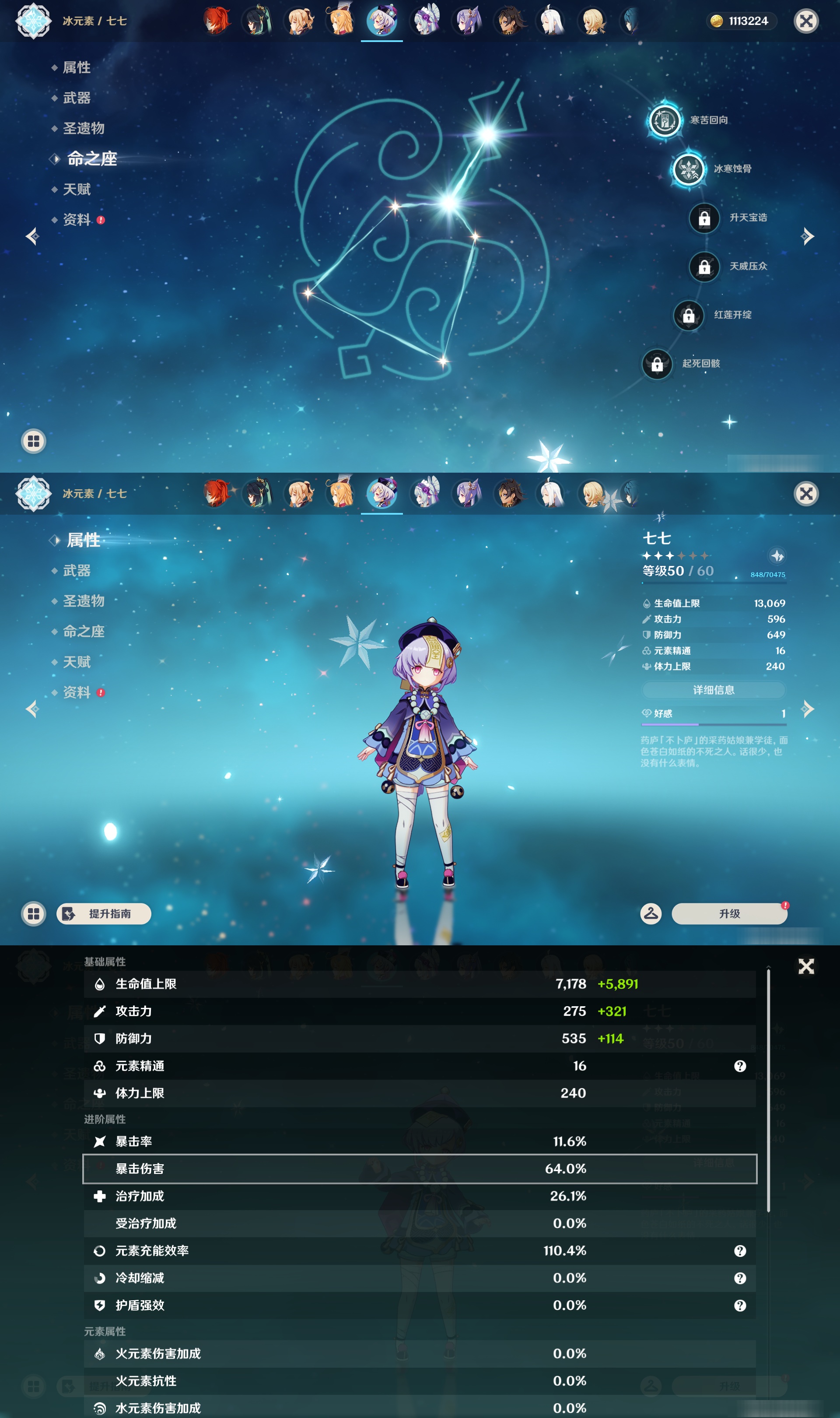YSMK47141原神账号详情图43 YSMK47141原神账号详情图43