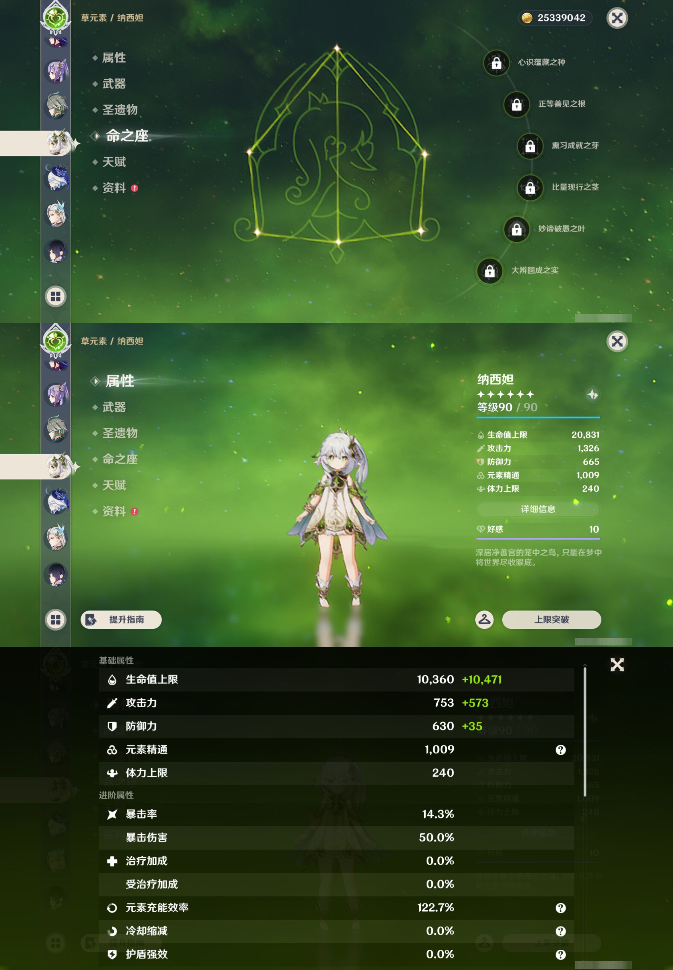 YSMK47231原神账号详情图20 YSMK47231原神账号详情图20