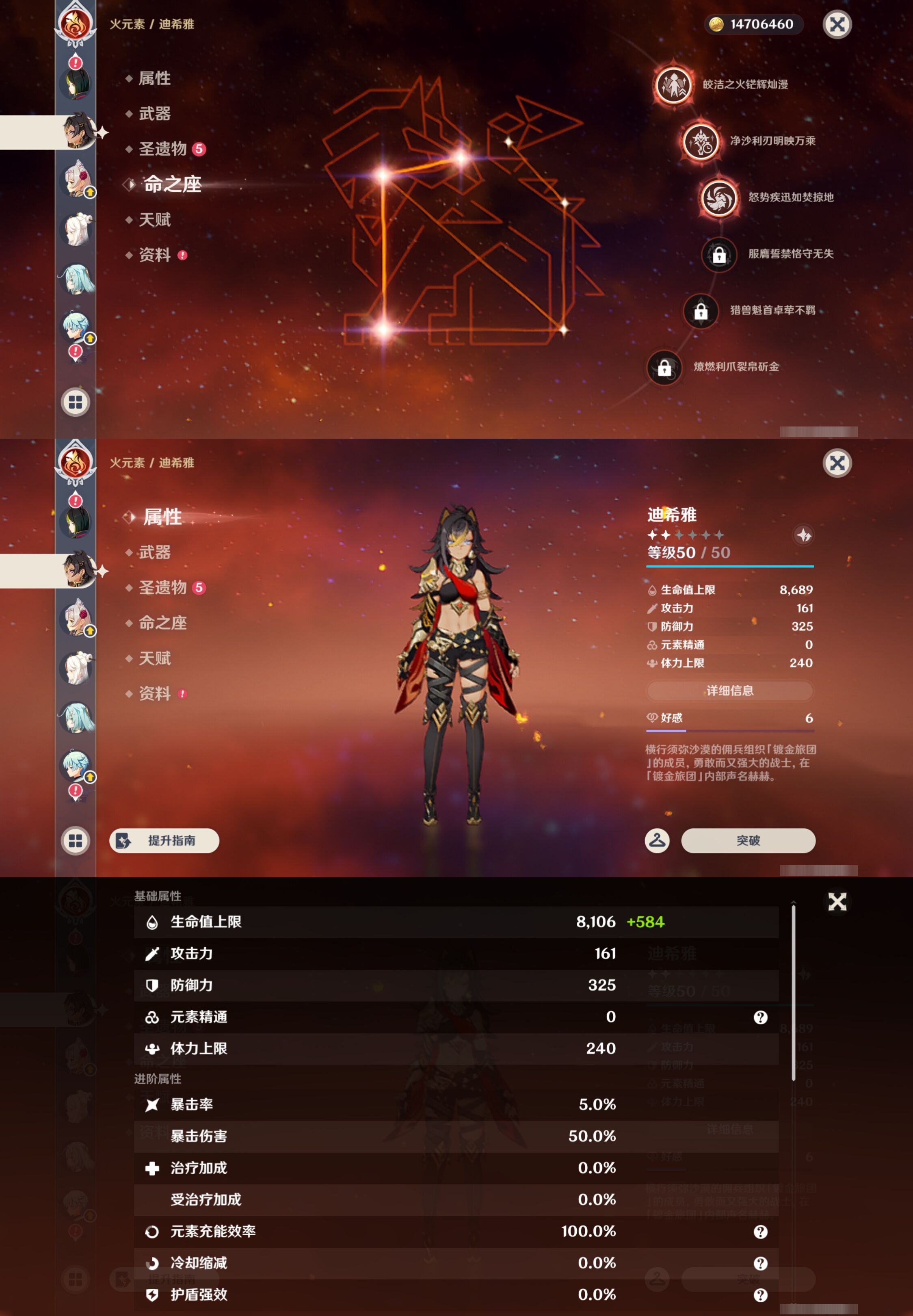 YSMK47174原神账号详情图29 YSMK47174原神账号详情图29