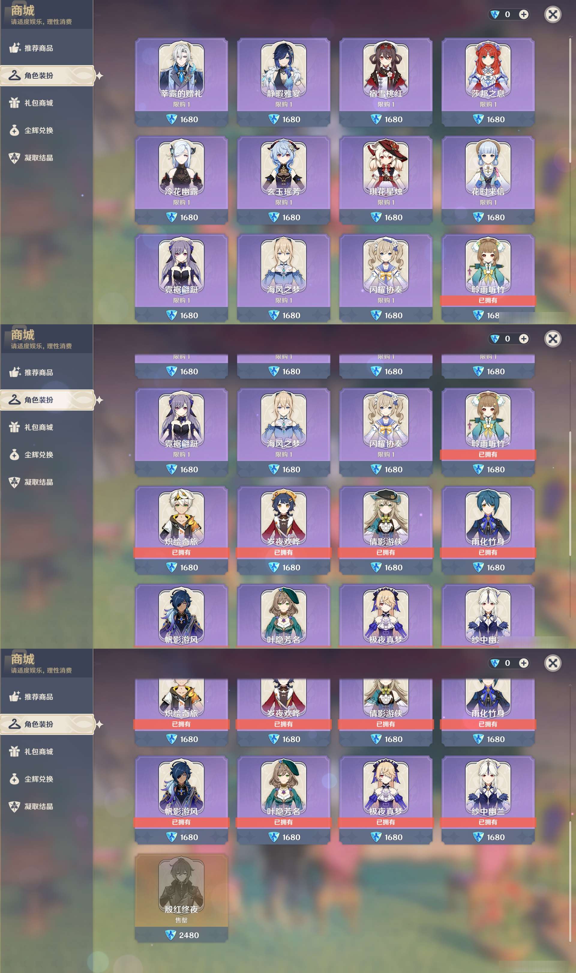 YSMK47141原神账号详情图52 YSMK47141原神账号详情图52