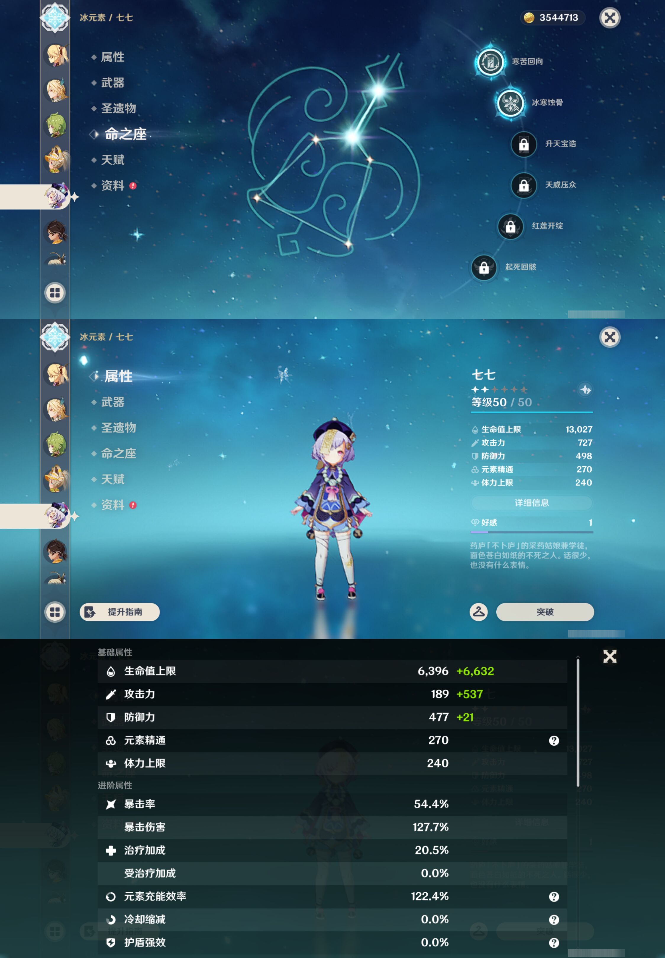 YSMK47147原神账号详情图24 YSMK47147原神账号详情图24