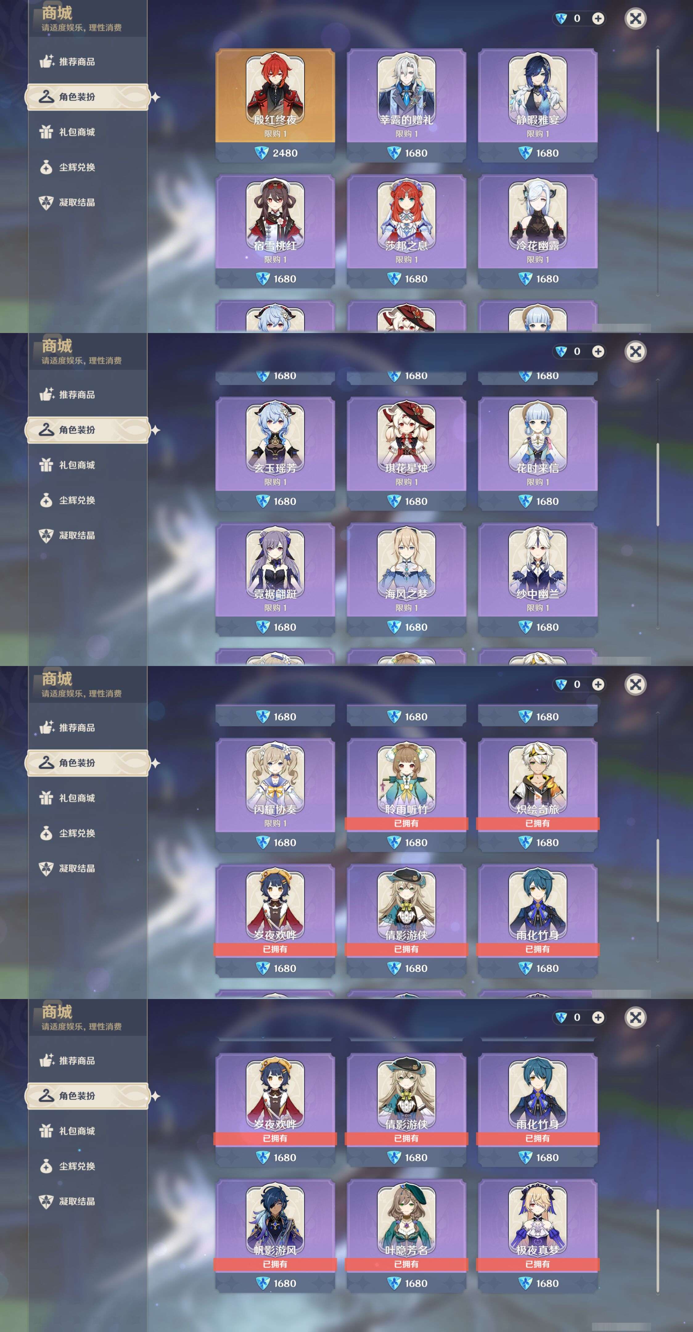 YSMK47195原神账号详情图45 YSMK47195原神账号详情图45