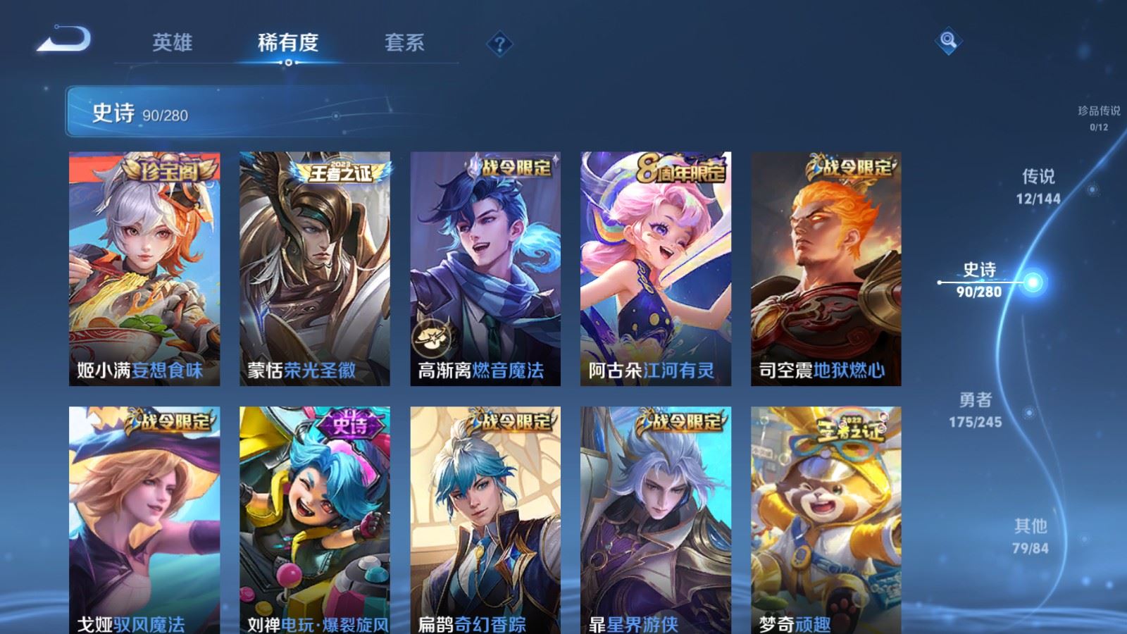 WZLX4455357王者荣耀账号详情图10 WZLX4455357王者荣耀账号详情图10