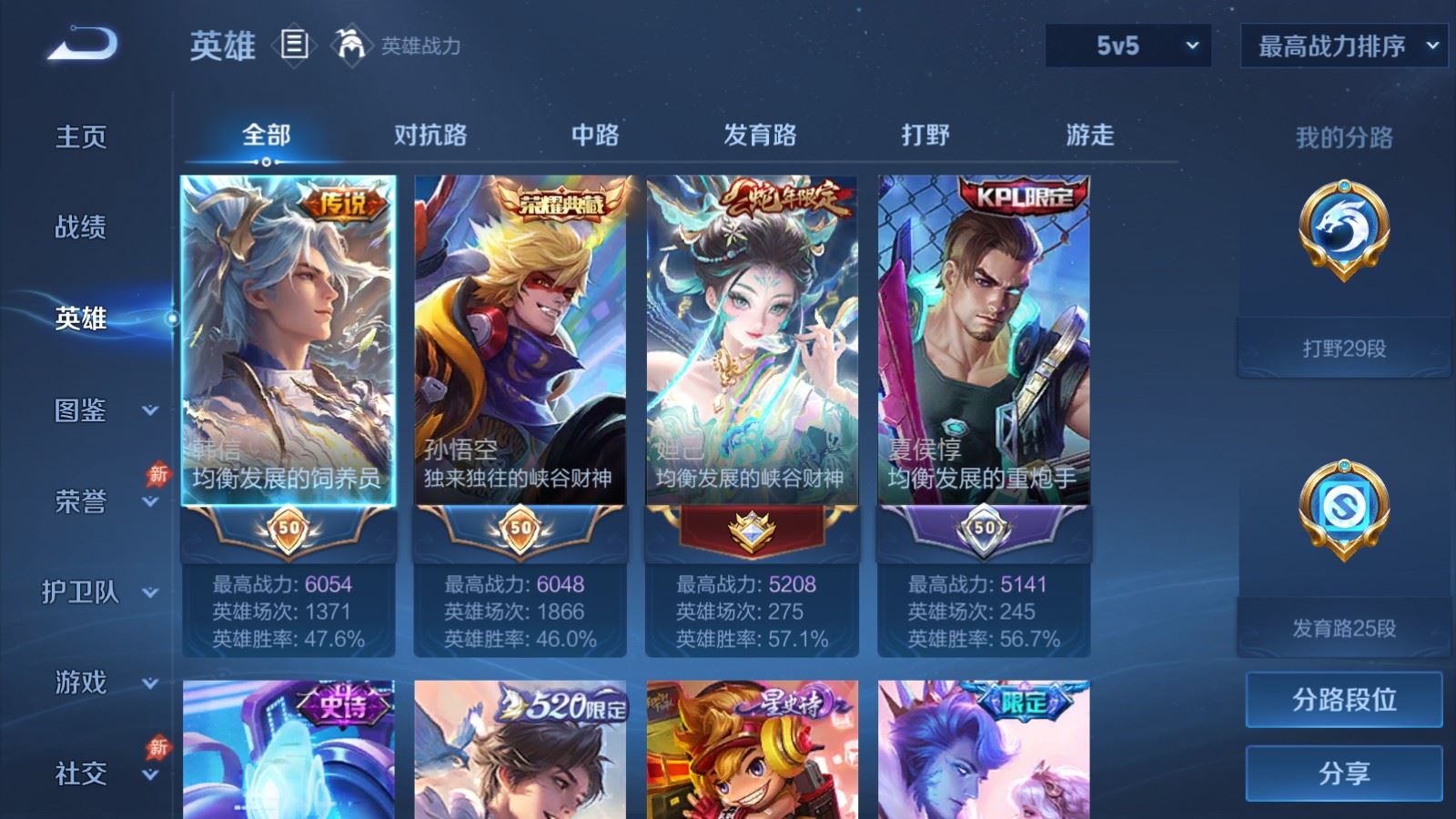 WZLX4455361王者荣耀账号详情图2 WZLX4455361王者荣耀账号详情图2