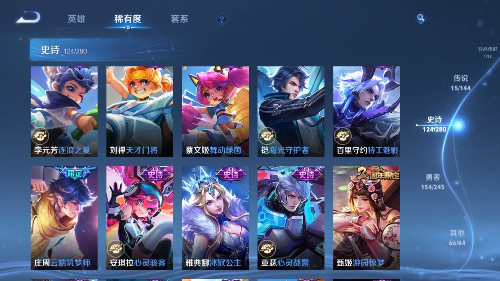 WZLX4455567王者荣耀账号详情图17 WZLX4455567王者荣耀账号详情图17