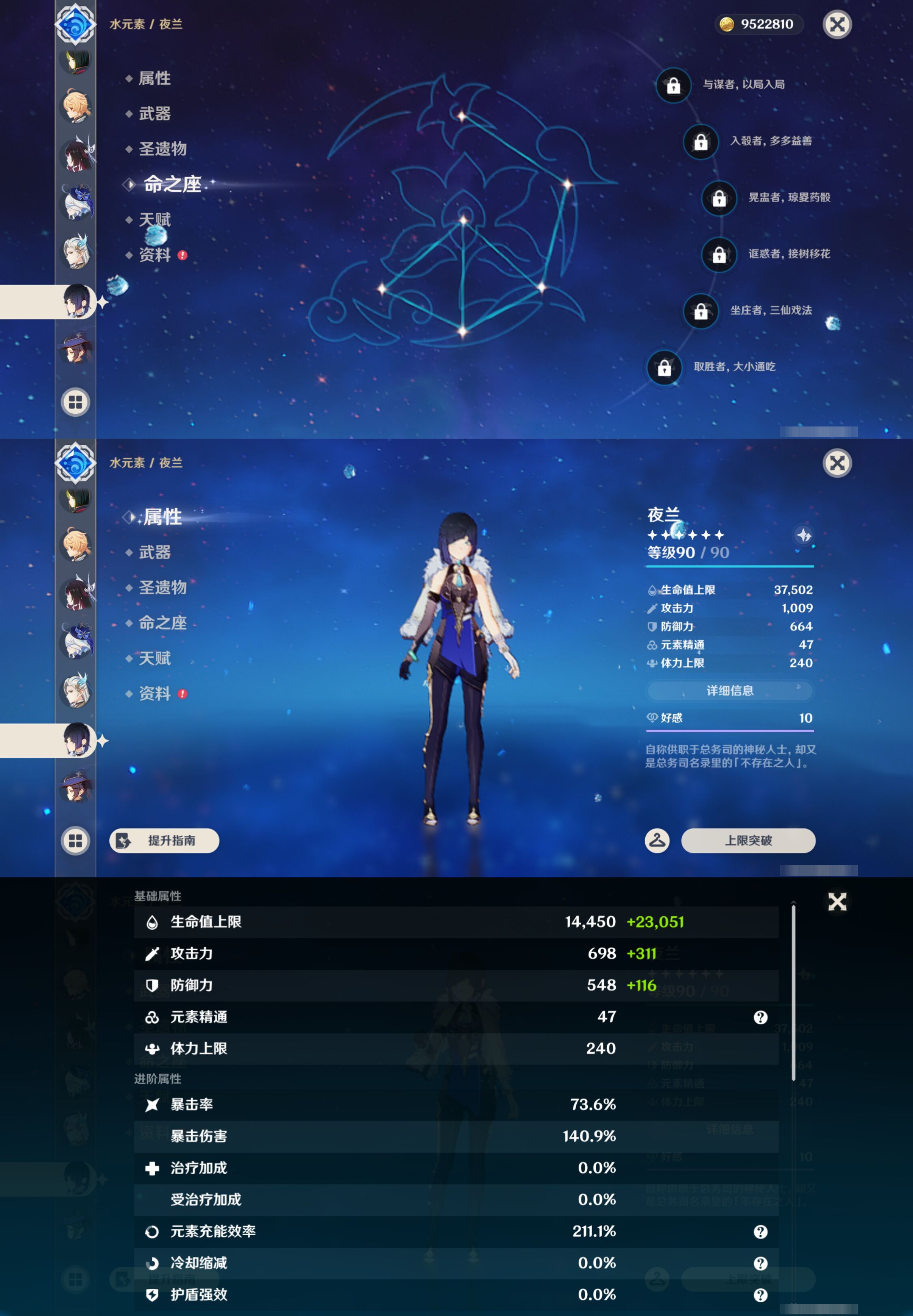 YSMK47165原神账号详情图31