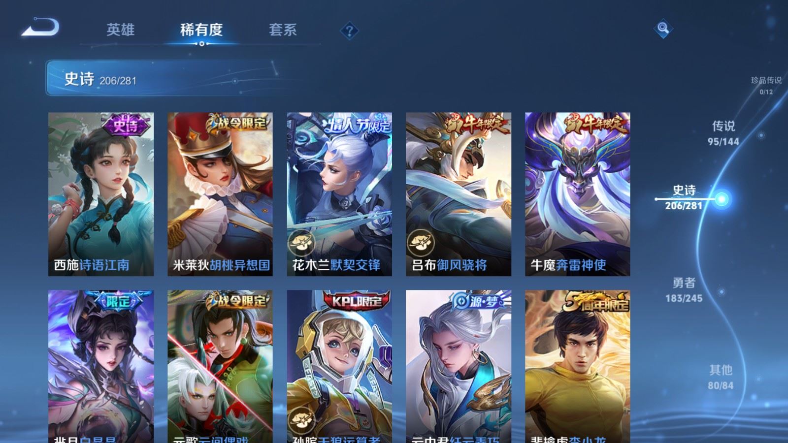 WZLX4455267王者荣耀账号详情图27 WZLX4455267王者荣耀账号详情图27