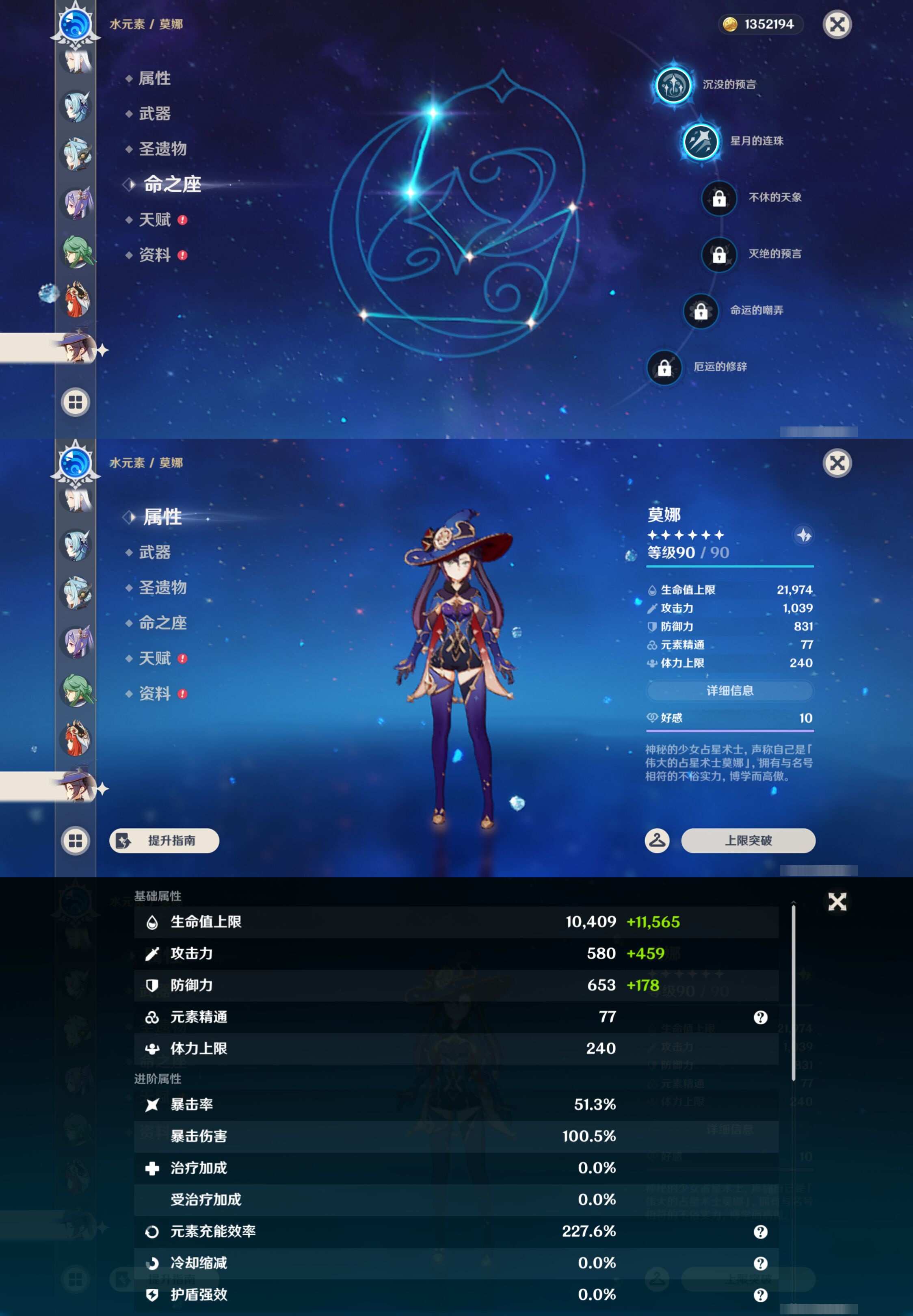 YSMK47206原神账号详情图30