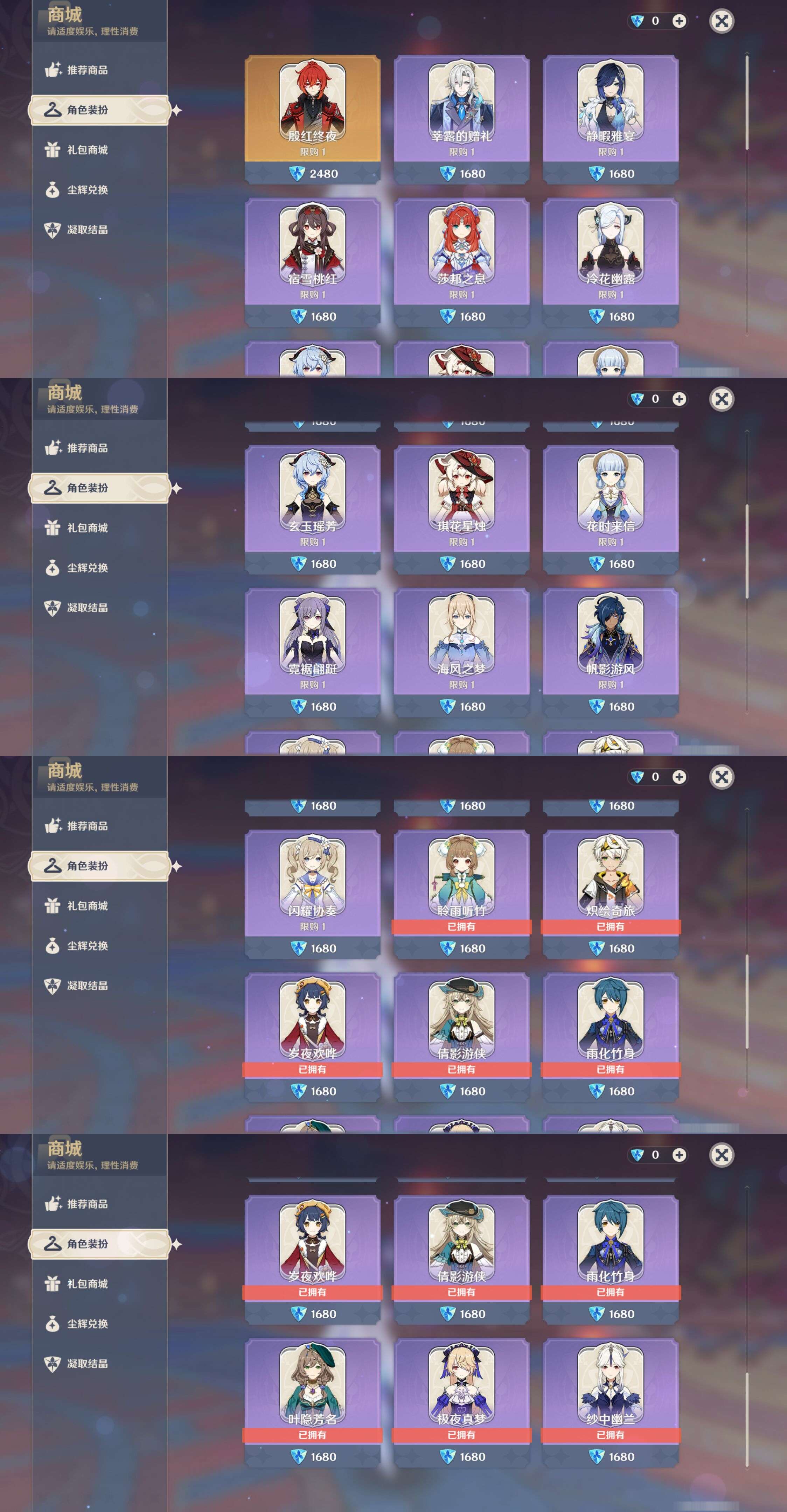 YSMK47171原神账号详情图51