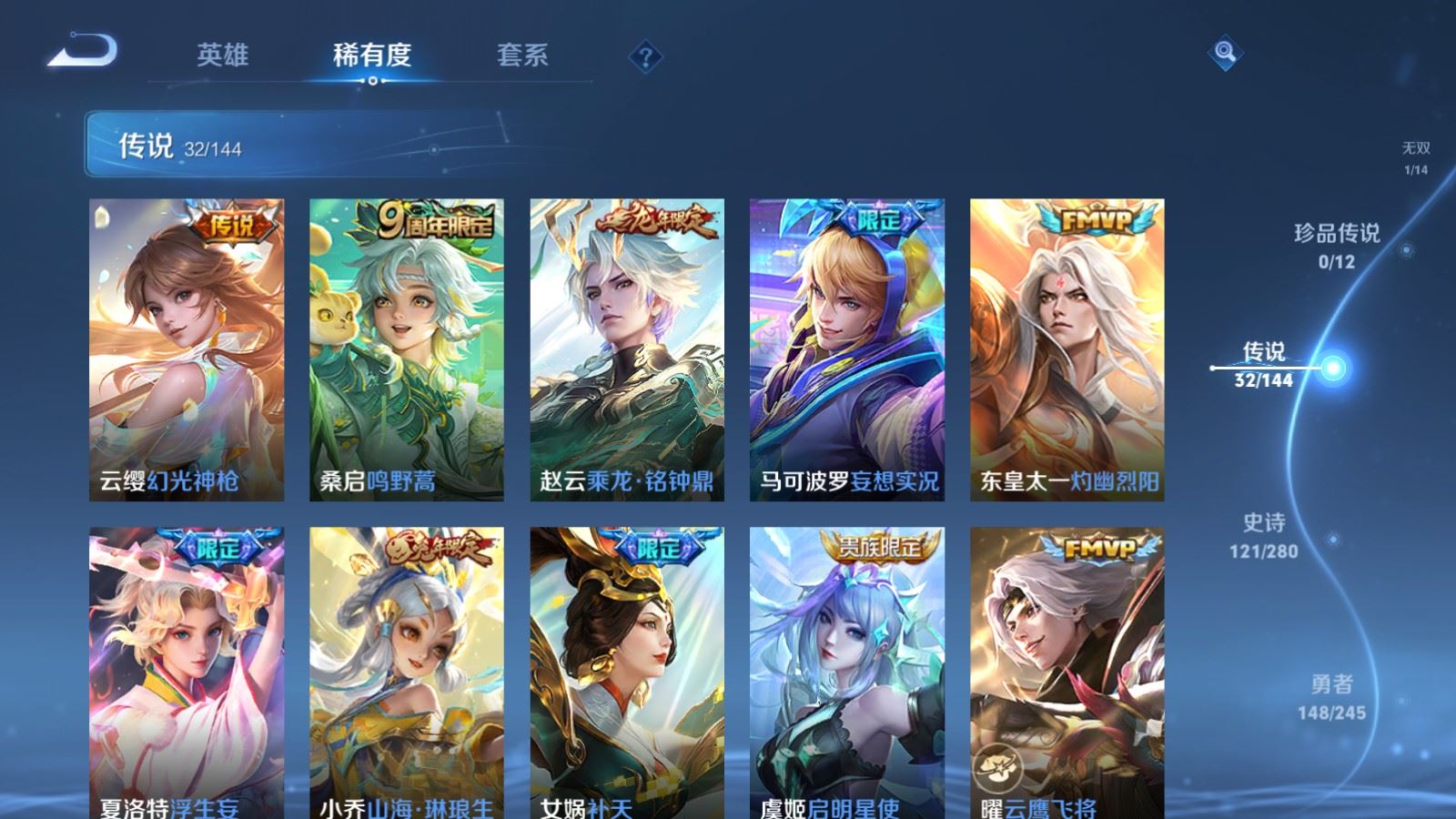 WZLX4455496王者荣耀账号详情图8 WZLX4455496王者荣耀账号详情图8