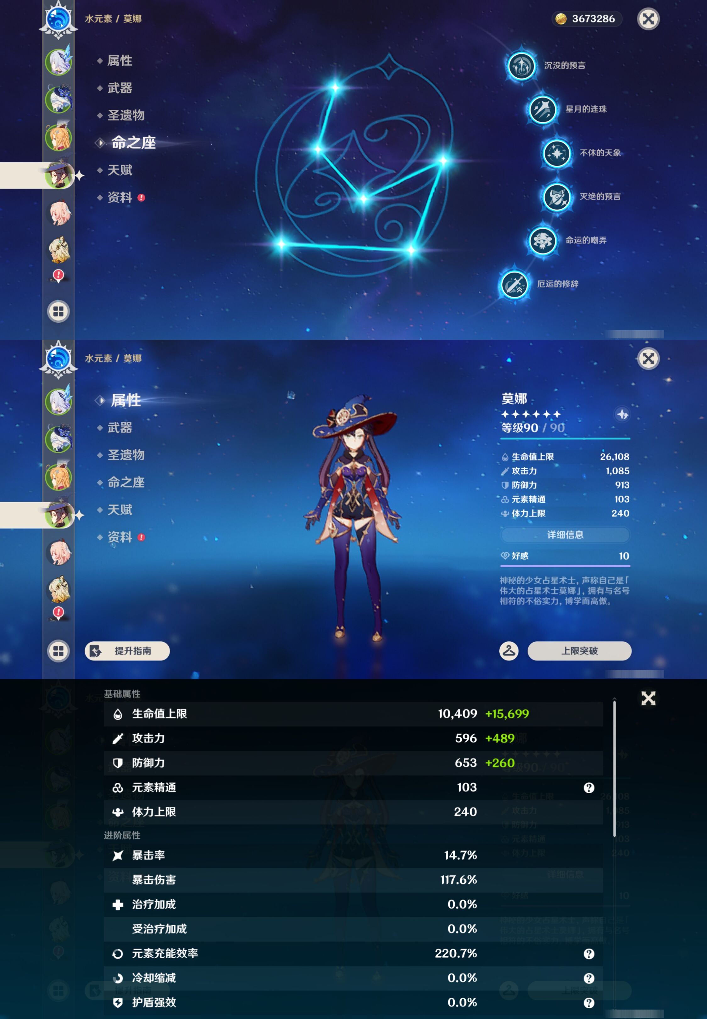 YSMK47171原神账号详情图11