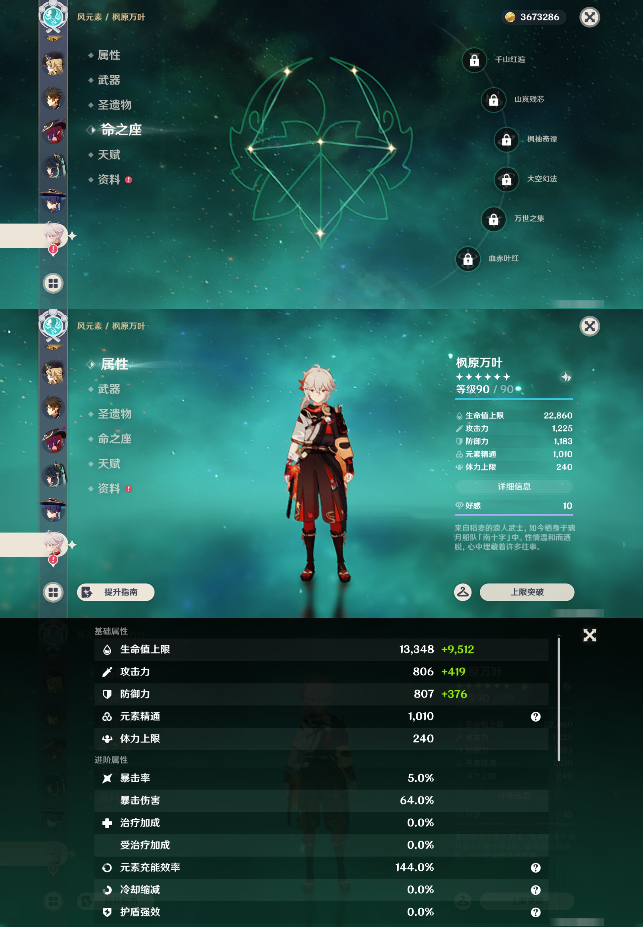 YSMK47171原神账号详情图19