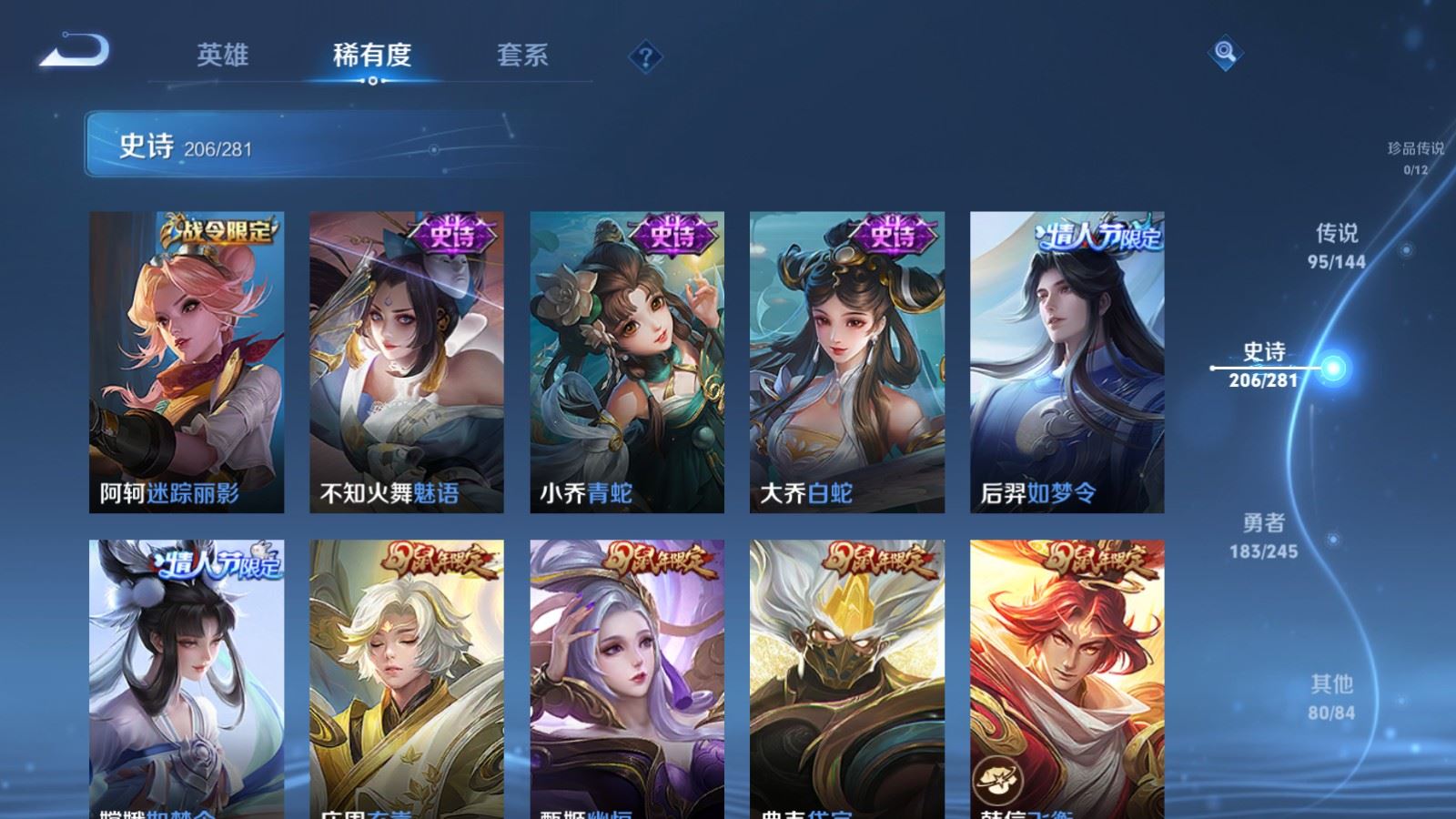 WZLX4455267王者荣耀账号详情图29 WZLX4455267王者荣耀账号详情图29