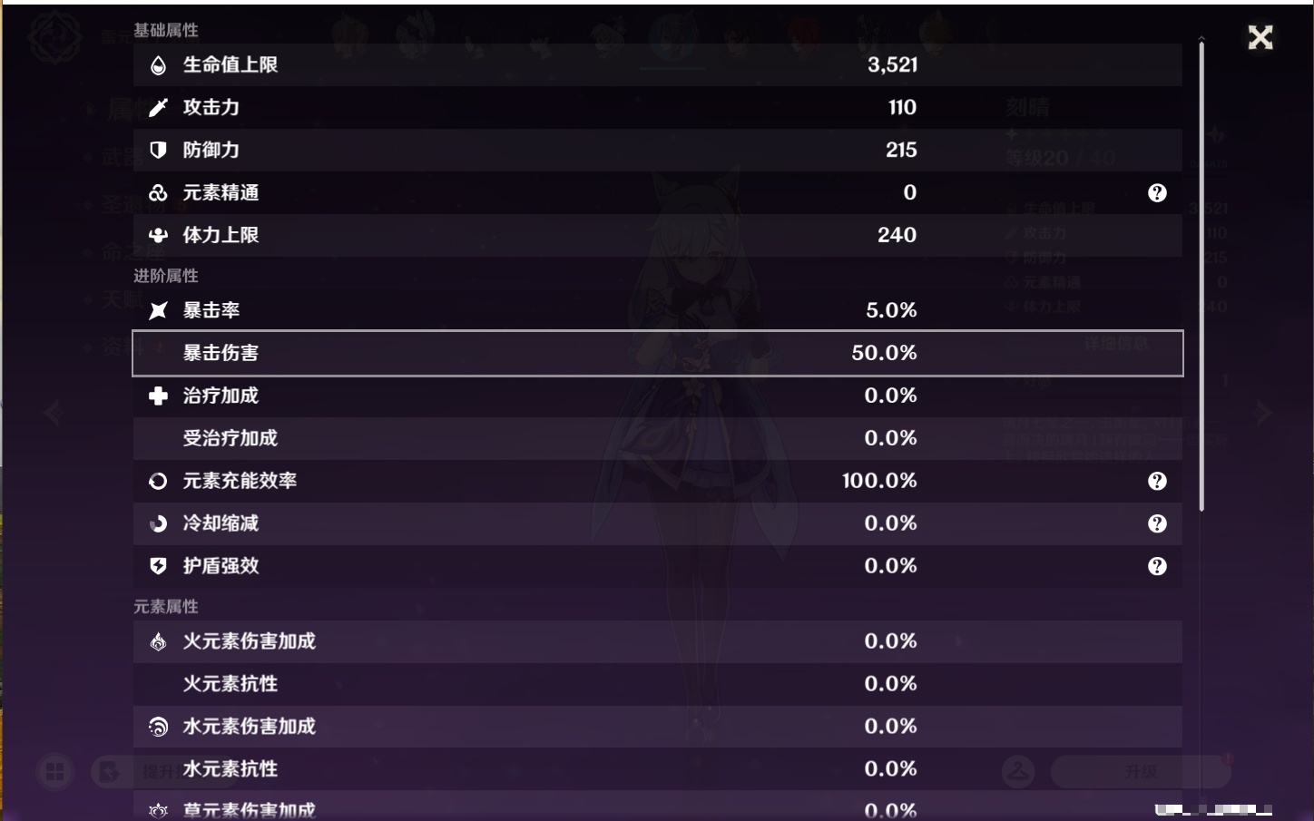 YSMK47193原神账号详情图5 YSMK47193原神账号详情图5