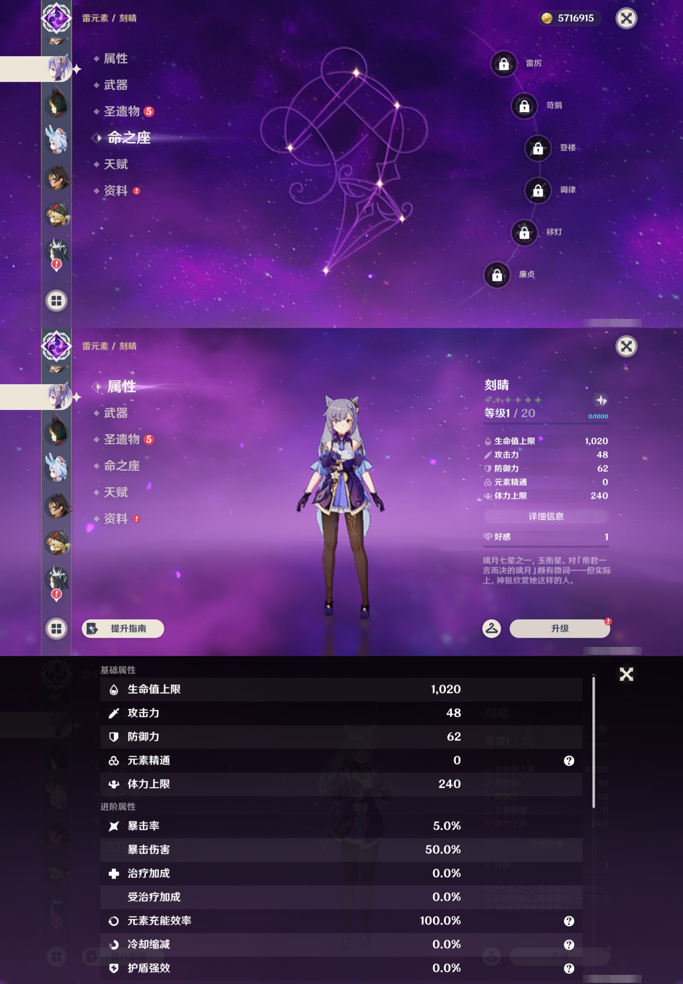 YSMK47126原神账号详情图25 YSMK47126原神账号详情图25