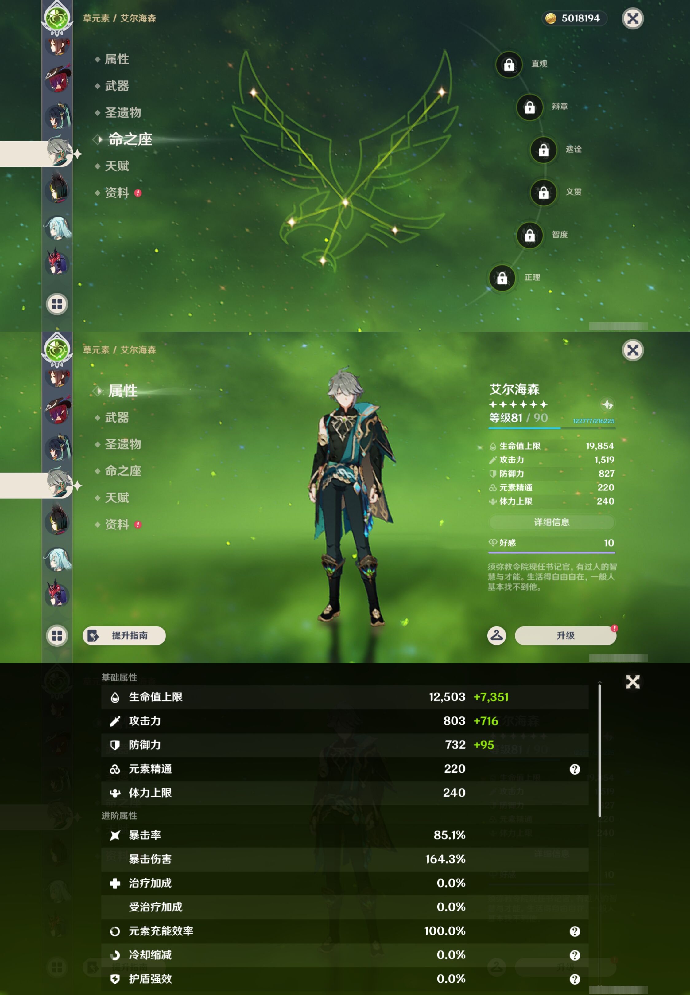 YSMK47162原神账号详情图24