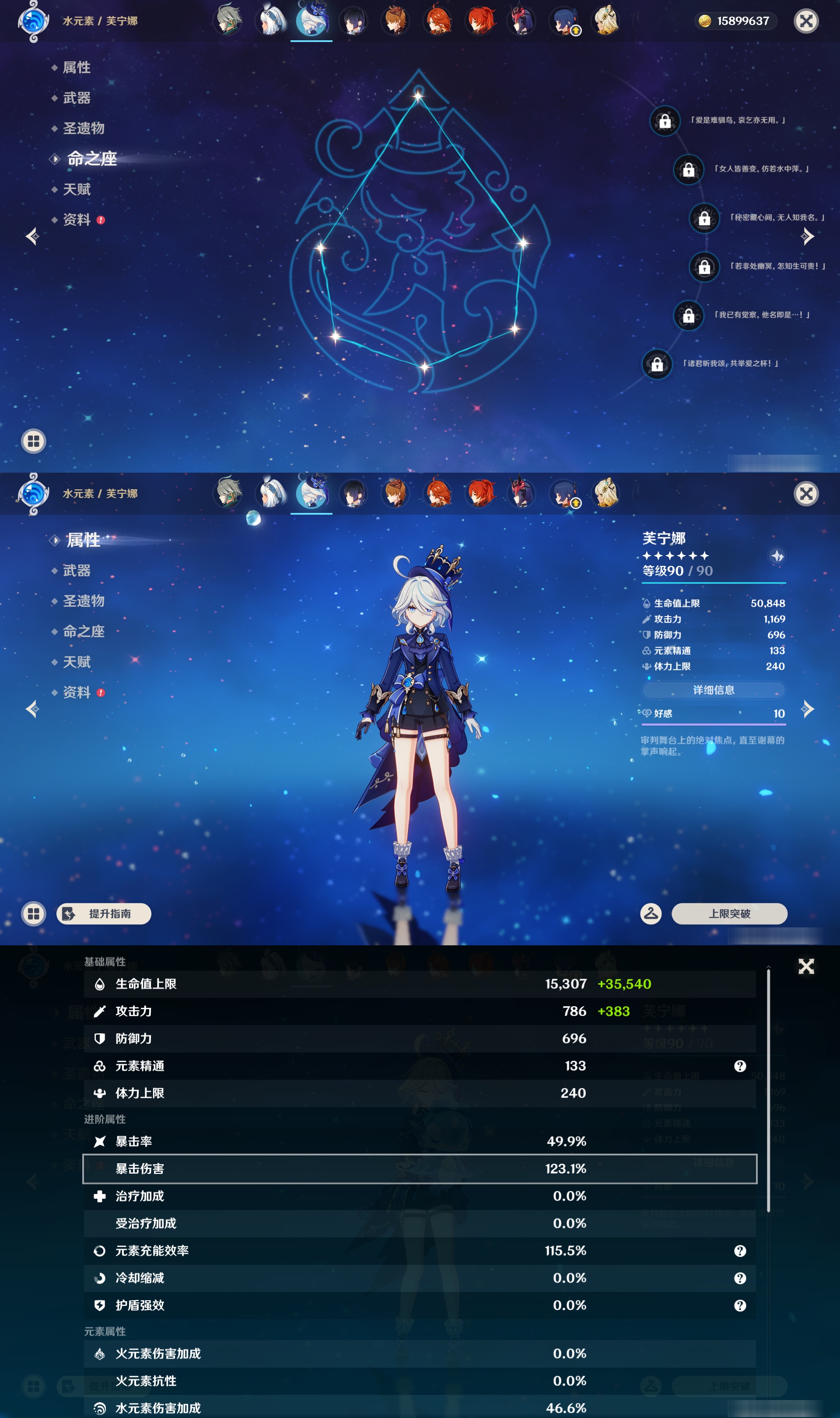 YSMK47139原神账号详情图21 YSMK47139原神账号详情图21