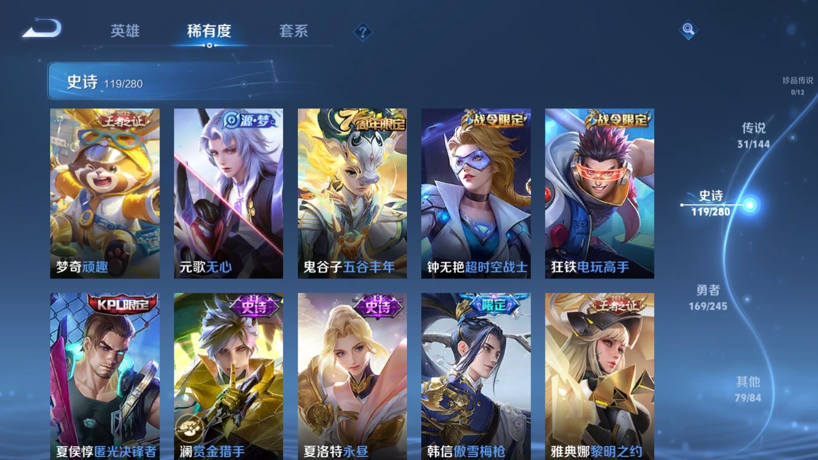 WZLX4455361王者荣耀账号详情图13 WZLX4455361王者荣耀账号详情图13
