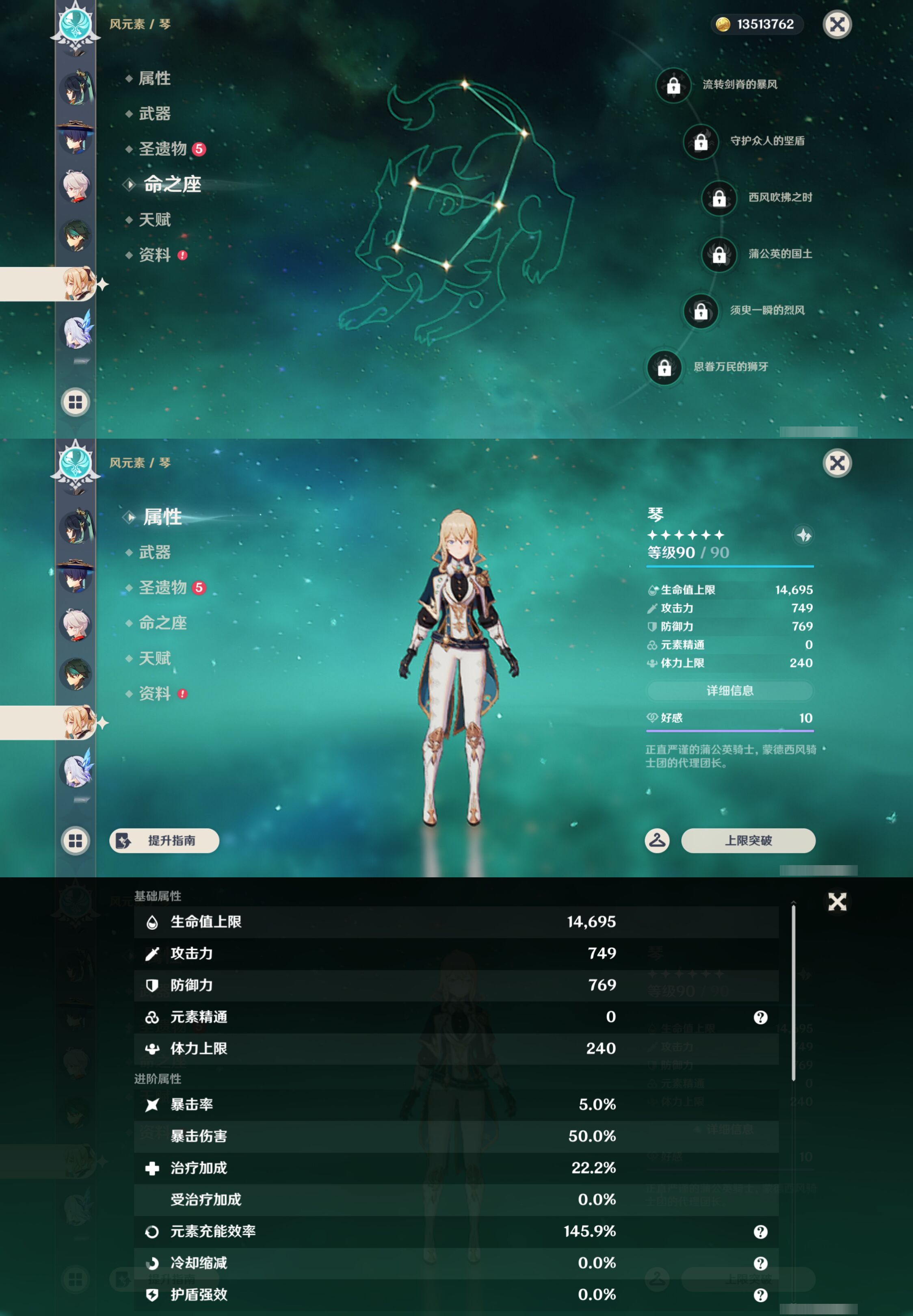 YSMK47166原神账号详情图17 YSMK47166原神账号详情图17