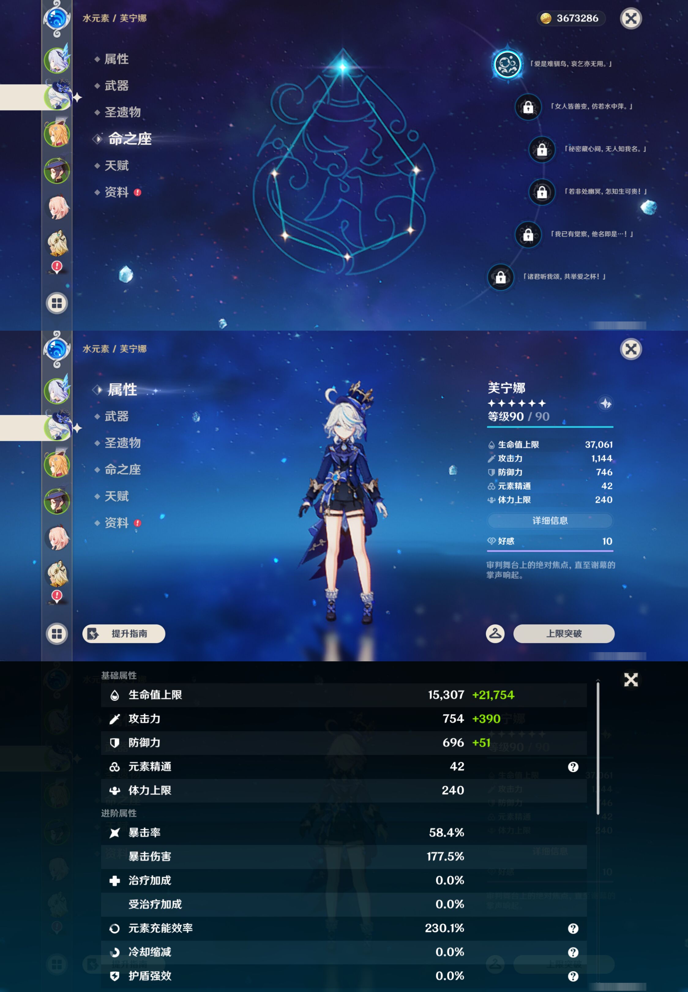 YSMK47171原神账号详情图9