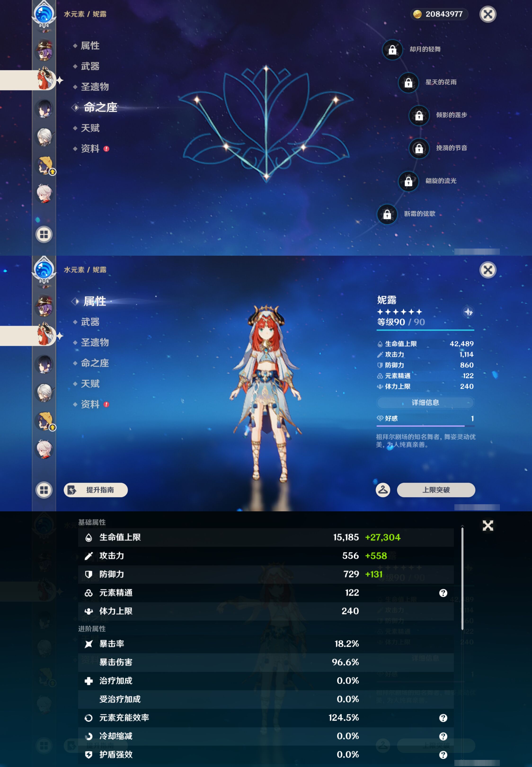 YSMK47164原神账号详情图13 YSMK47164原神账号详情图13