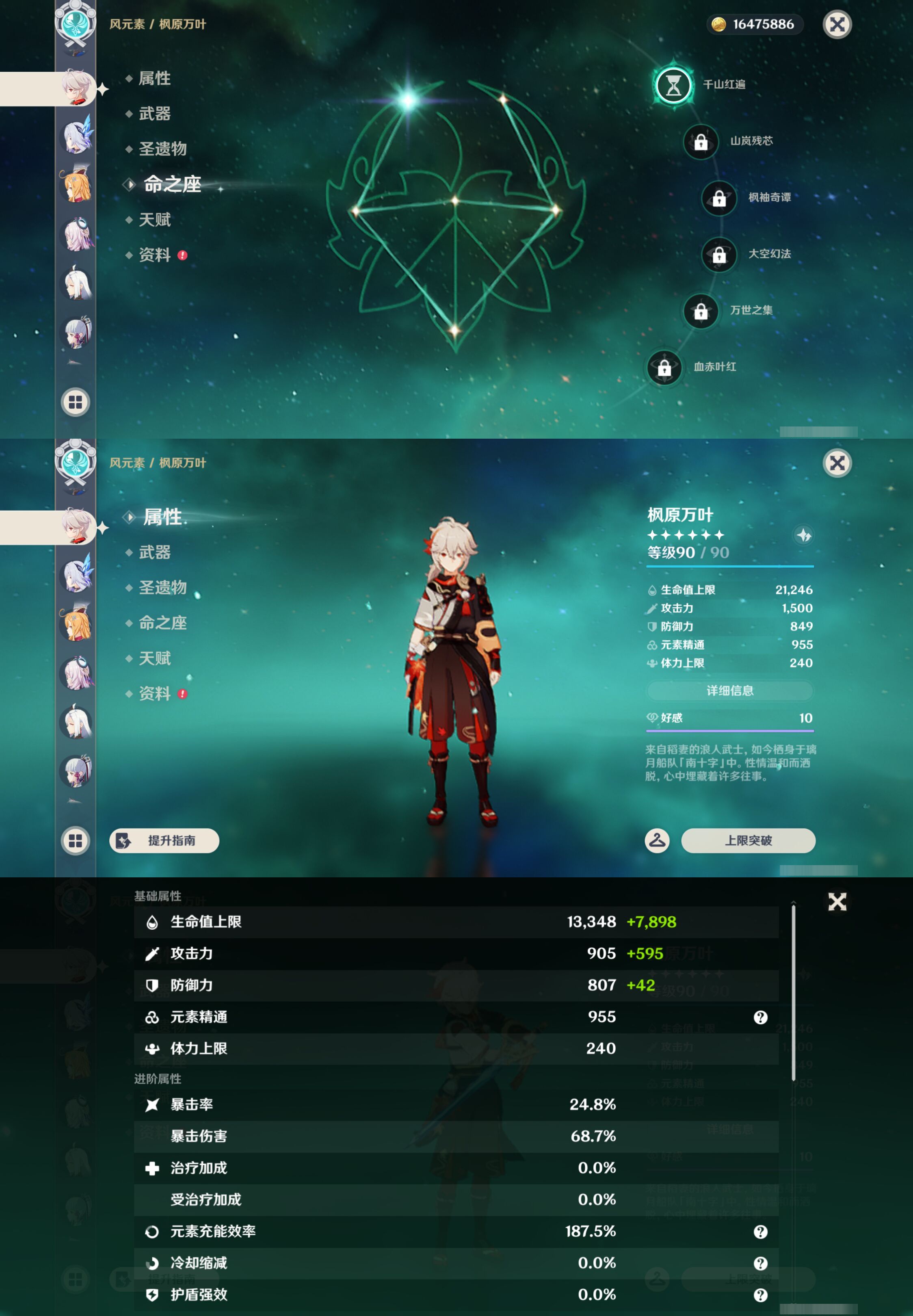 YSMK47195原神账号详情图14 YSMK47195原神账号详情图14