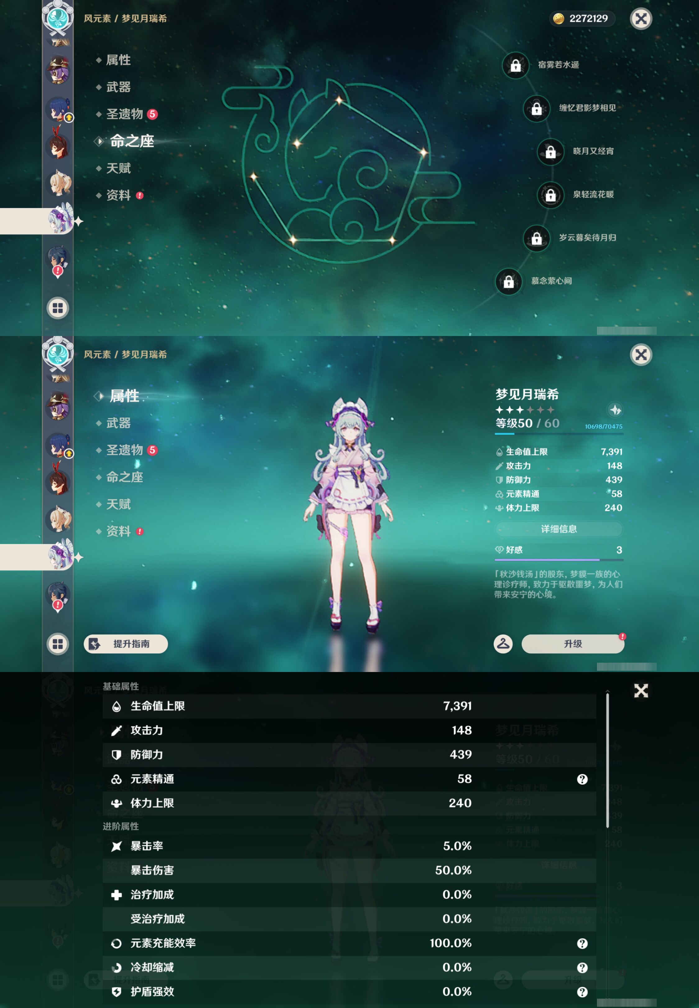 YSMK47185原神账号详情图11 YSMK47185原神账号详情图11