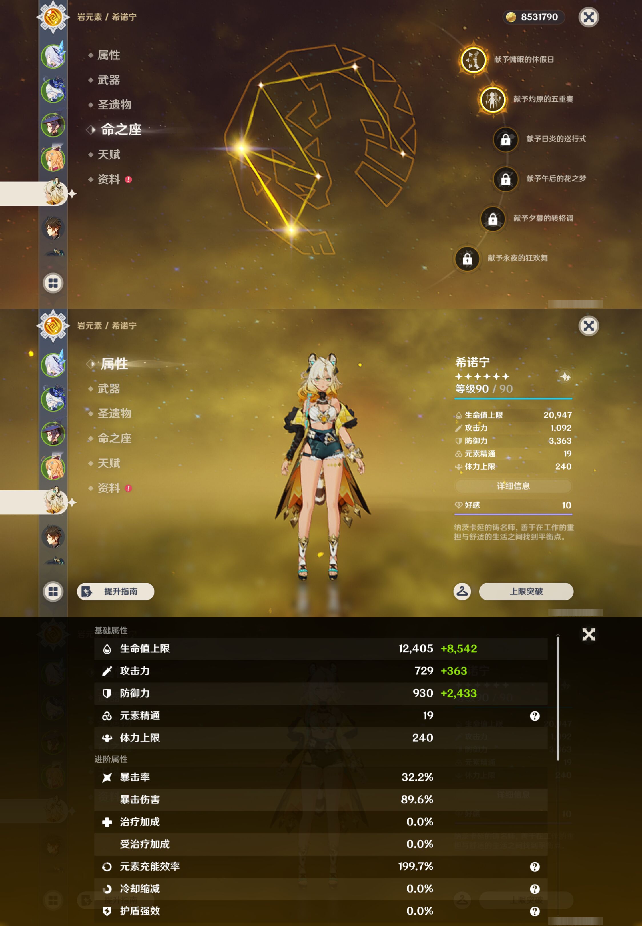YSMK47180原神账号详情图12 YSMK47180原神账号详情图12