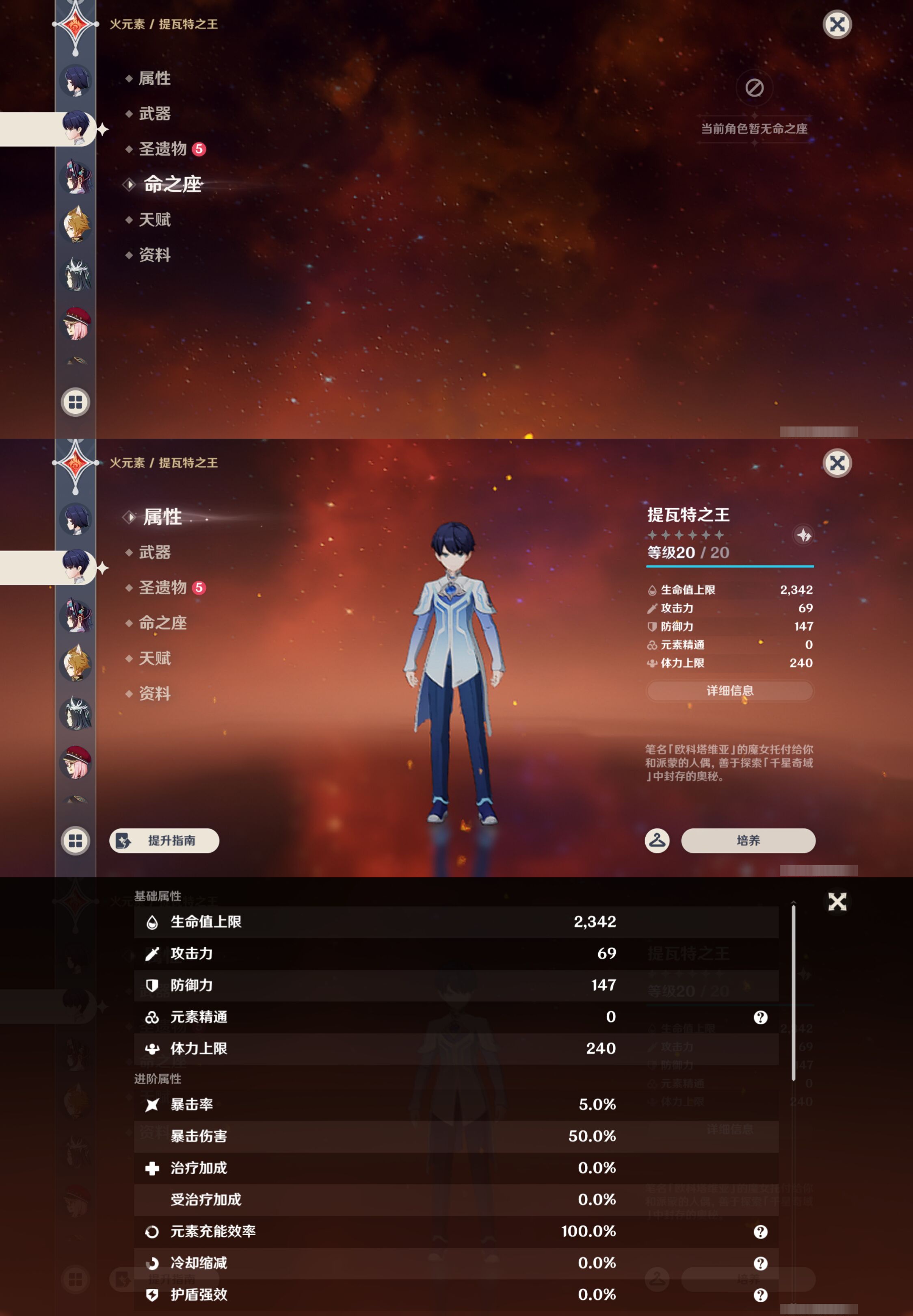 YSMK47197原神账号详情图25 YSMK47197原神账号详情图25