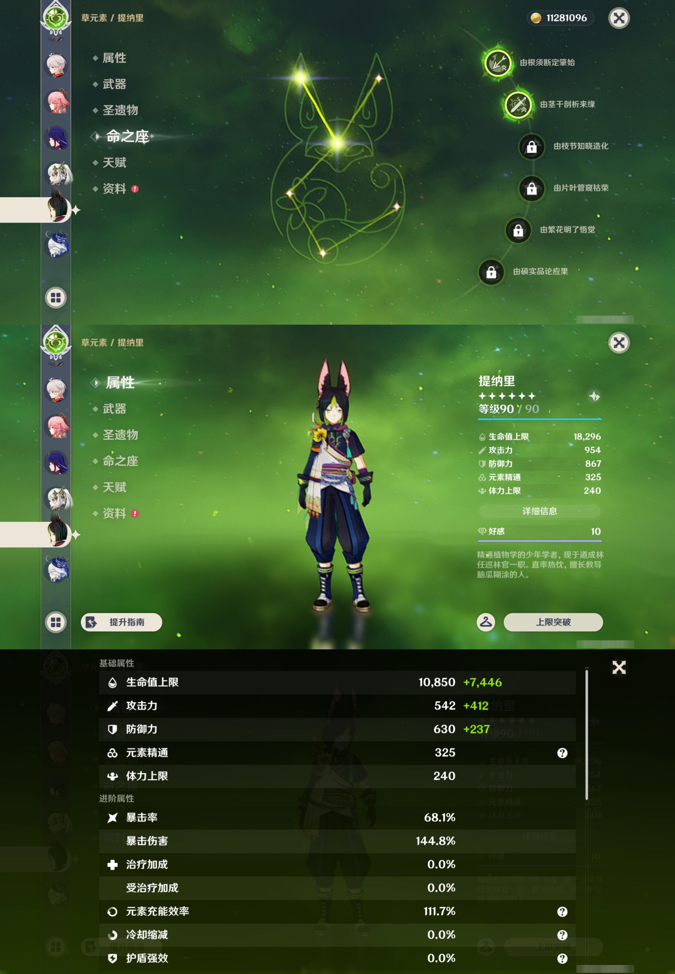 YSMK47212原神账号详情图16 YSMK47212原神账号详情图16