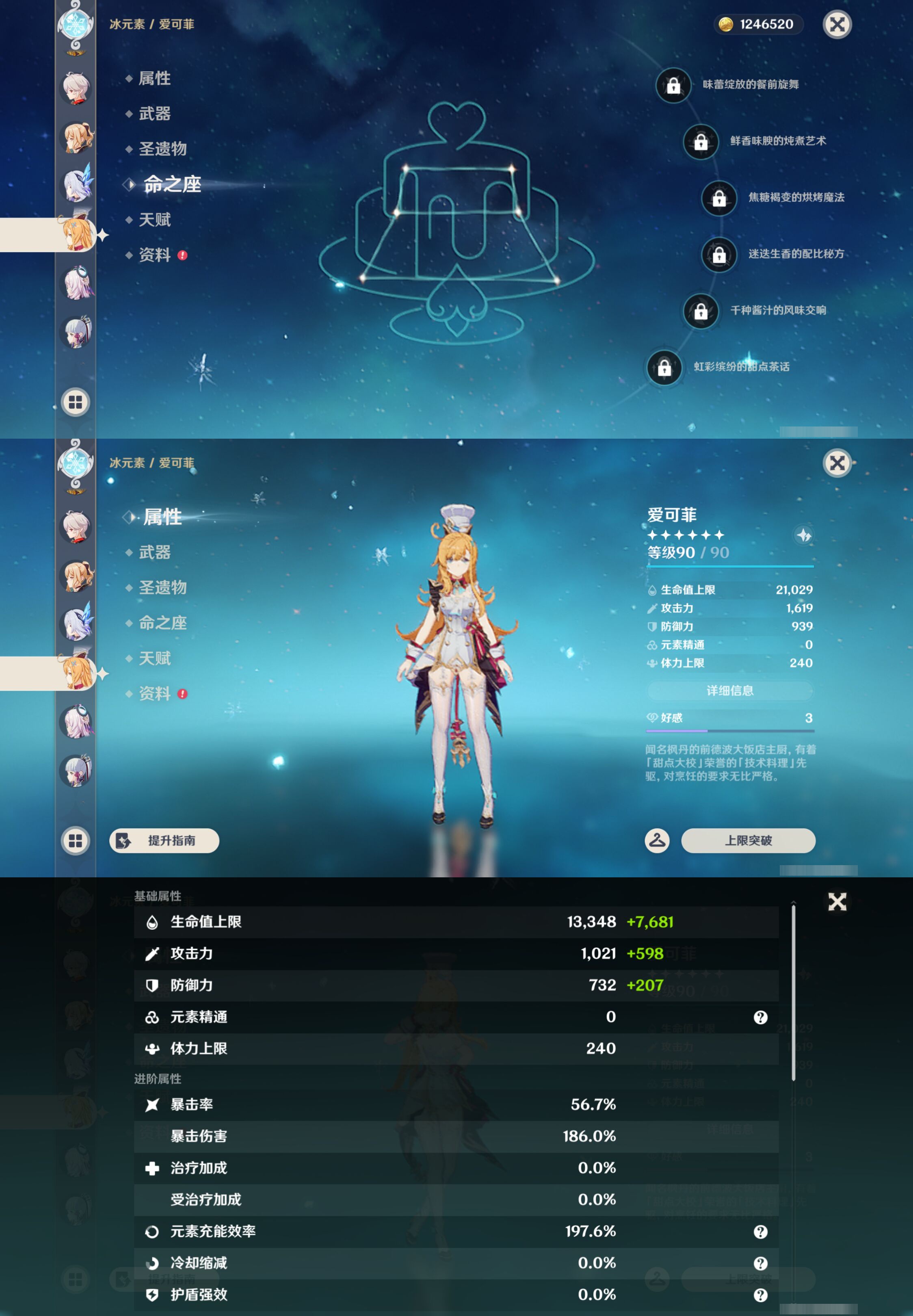 YSMK47207原神账号详情图17 YSMK47207原神账号详情图17
