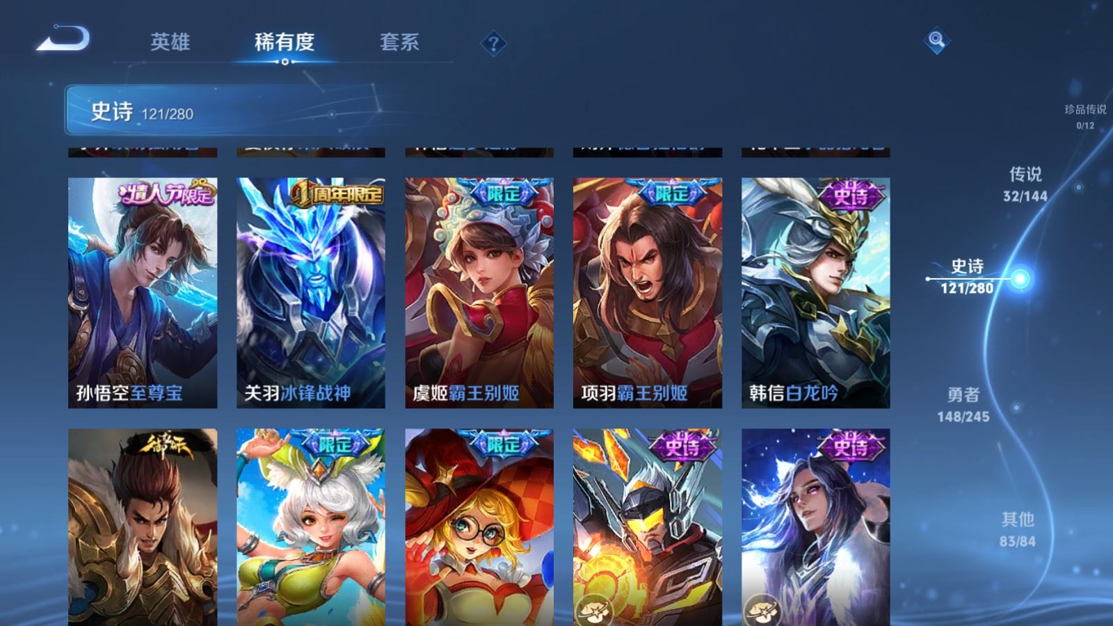 WZLX4455496王者荣耀账号详情图20 WZLX4455496王者荣耀账号详情图20