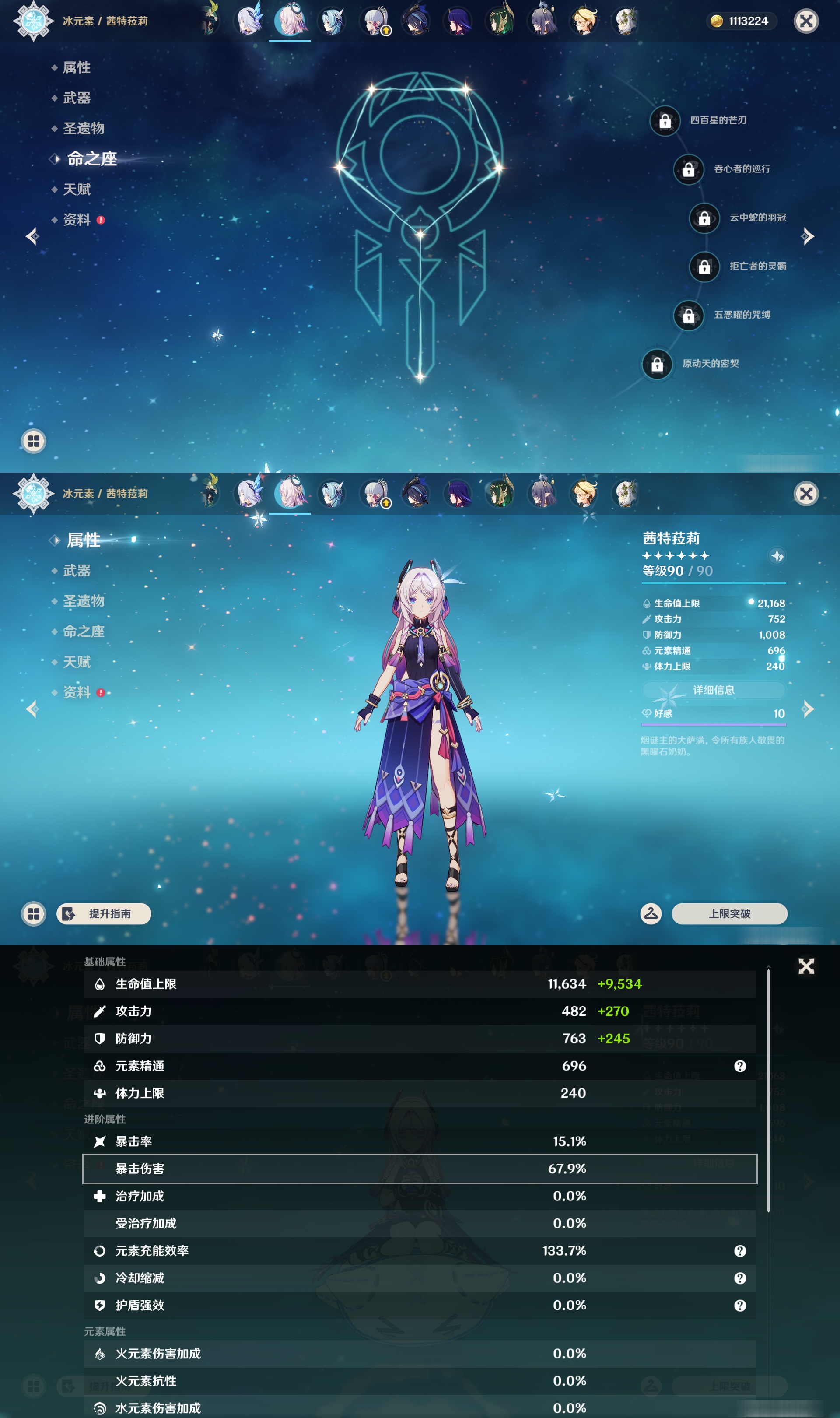 YSMK47141原神账号详情图20 YSMK47141原神账号详情图20