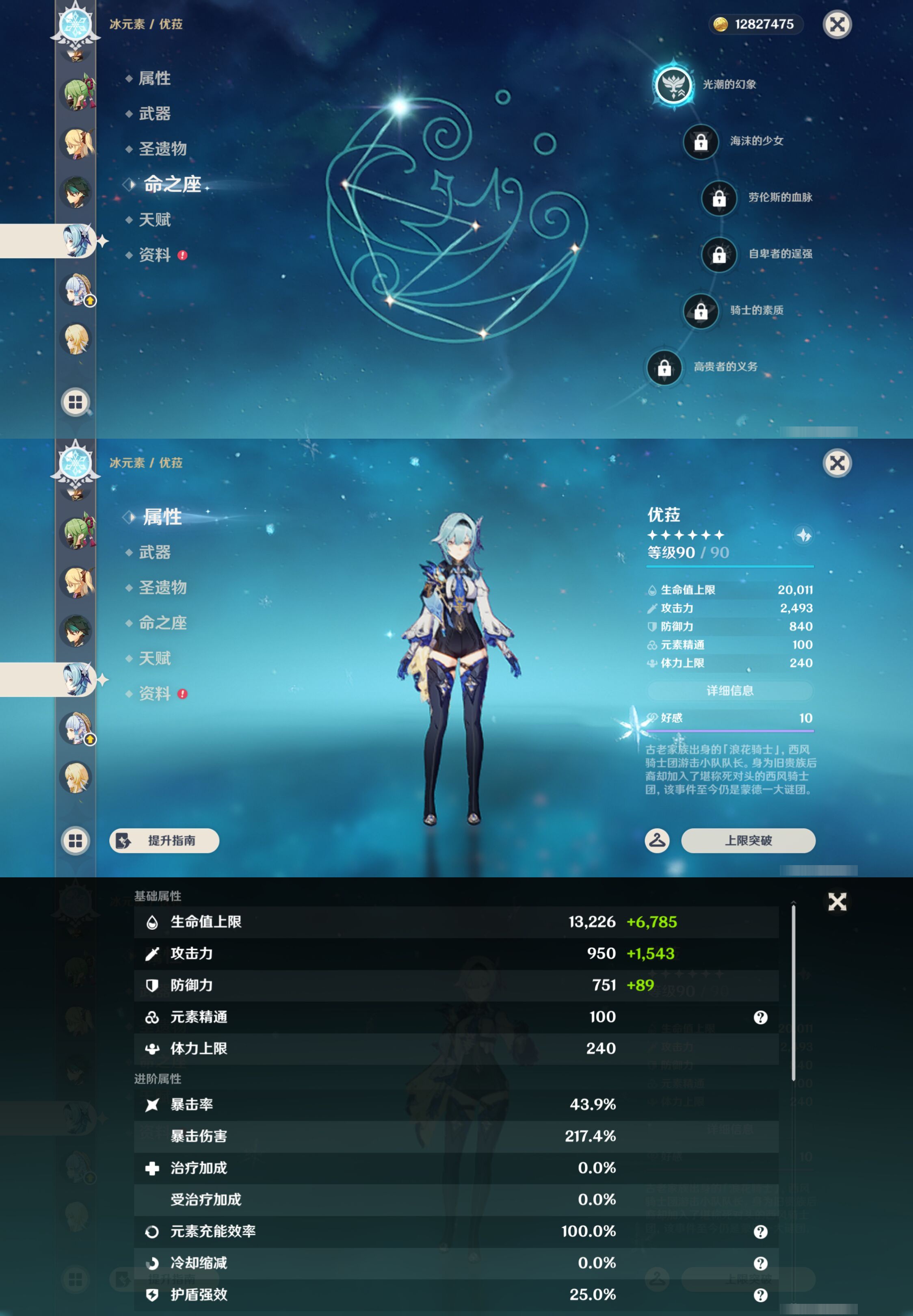 YSMK47181原神账号详情图17