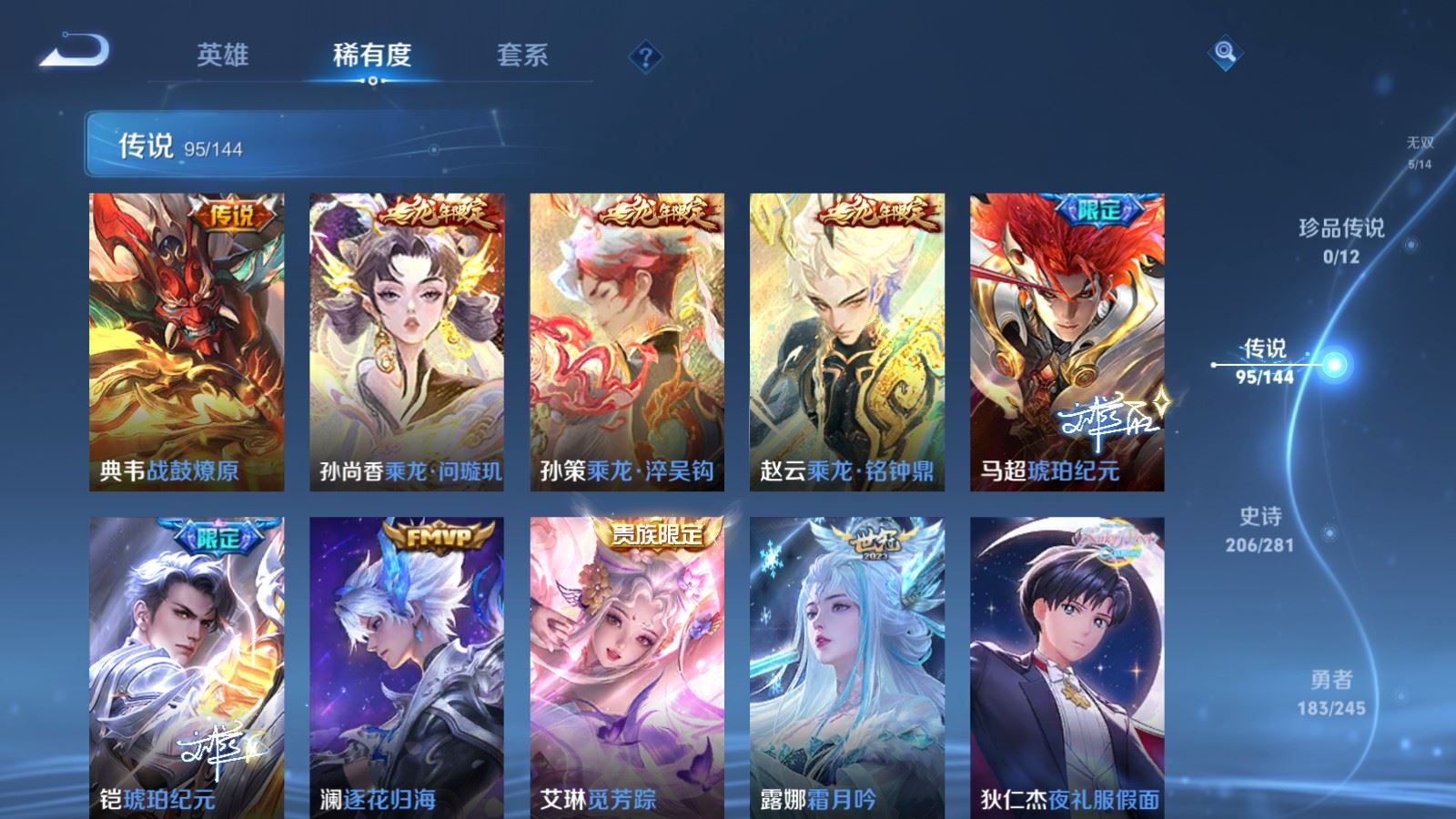 WZLX4455267王者荣耀账号详情图8 WZLX4455267王者荣耀账号详情图8