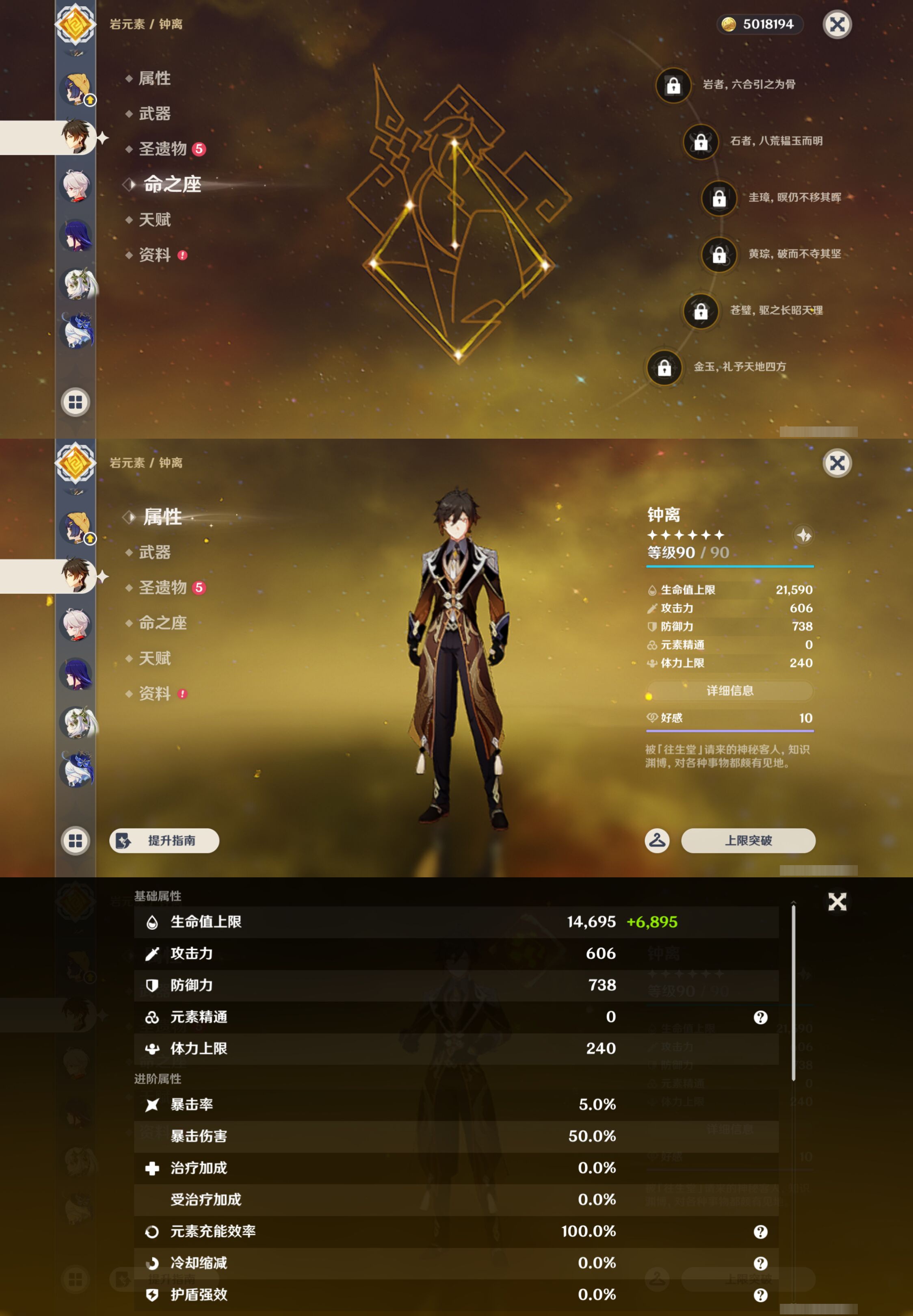 YSMK47162原神账号详情图12