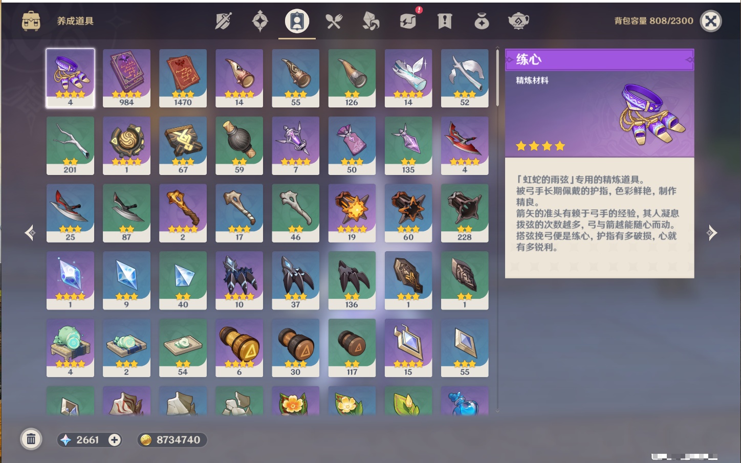 YSMK47193原神账号详情图3 YSMK47193原神账号详情图3