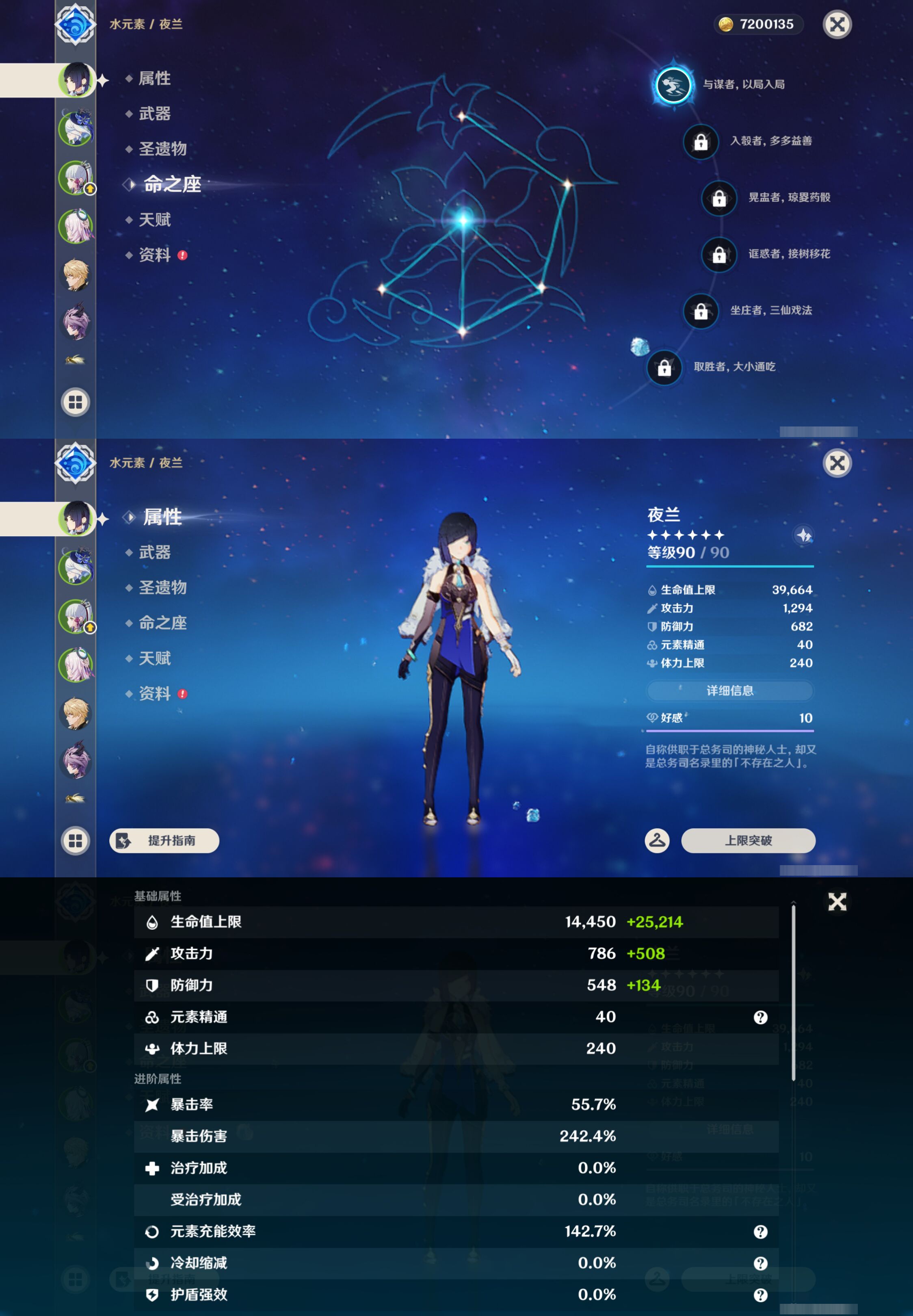YSMK47150原神账号详情图8 YSMK47150原神账号详情图8