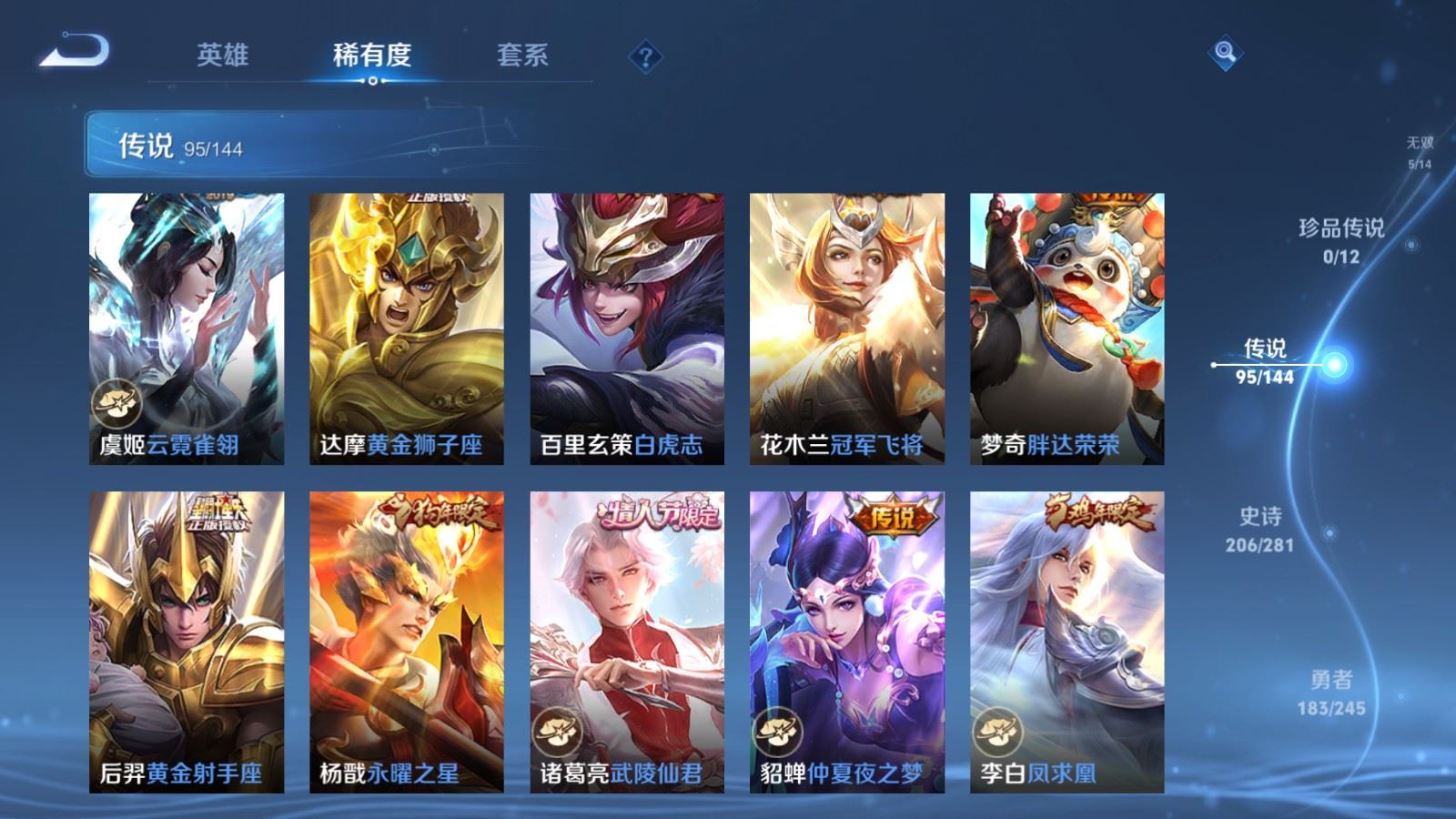 WZLX4455267王者荣耀账号详情图15 WZLX4455267王者荣耀账号详情图15