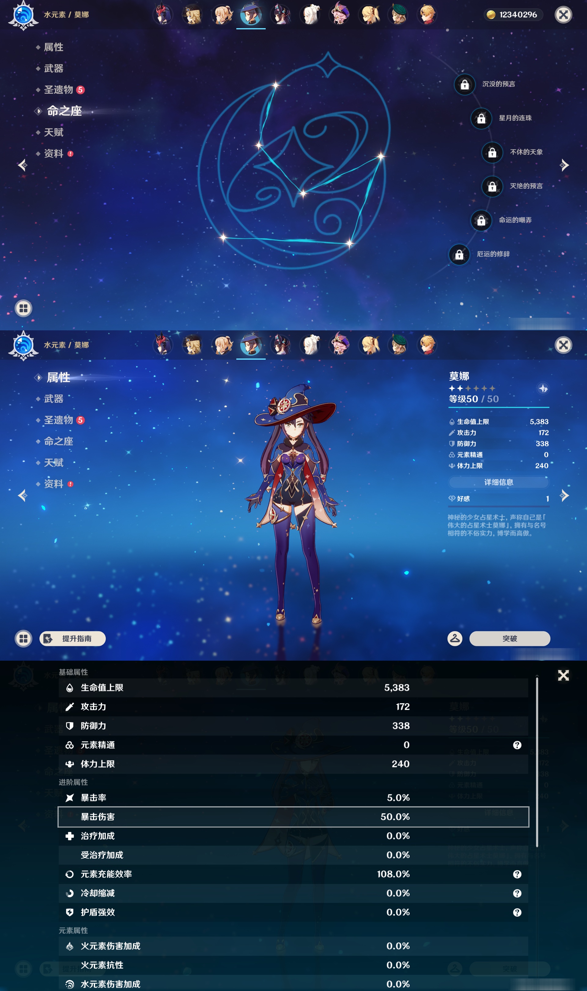 YSMK47138原神账号详情图19