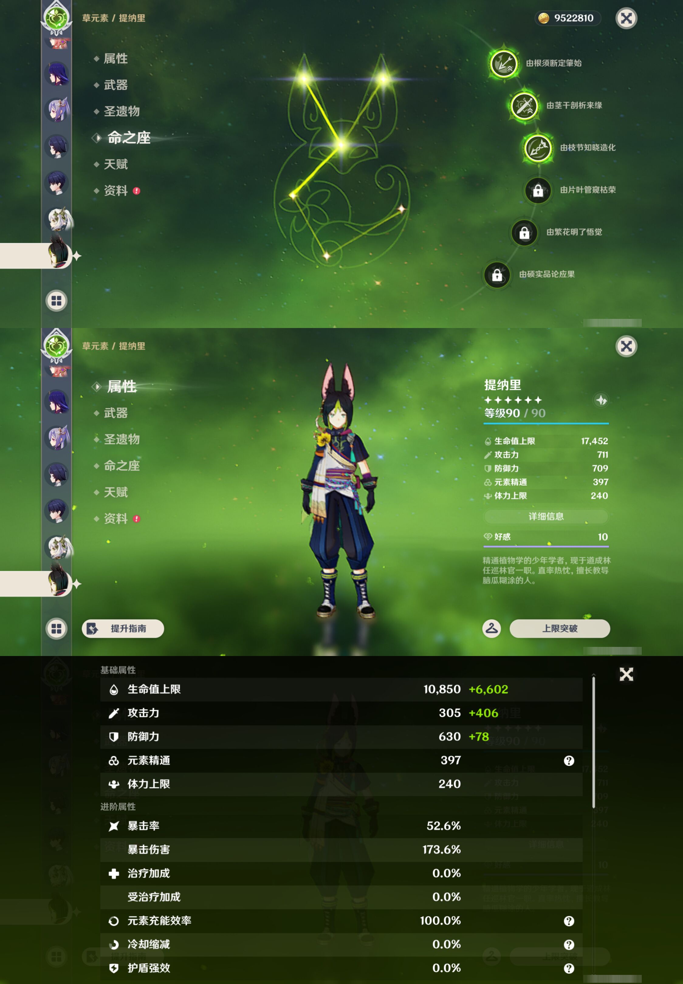 YSMK47165原神账号详情图27